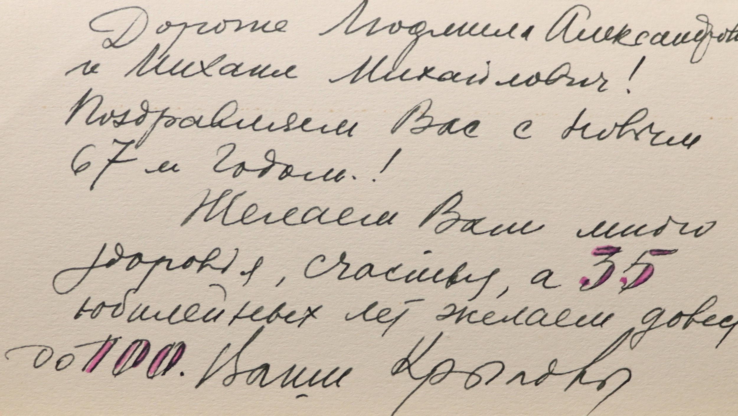 Оборот. Крылов Порфирий Никитич. Дед Мороз