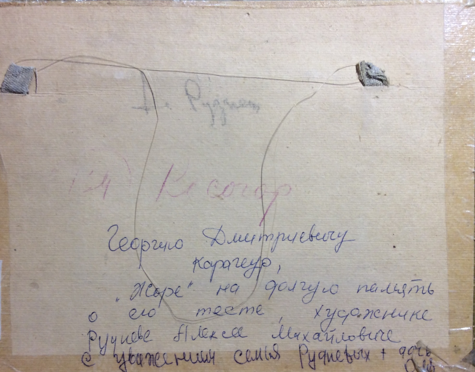 Оборот. Руднев Алексей Михайлович. Косогор Оборот. Руднев Алексей Михайлович. Косогор
