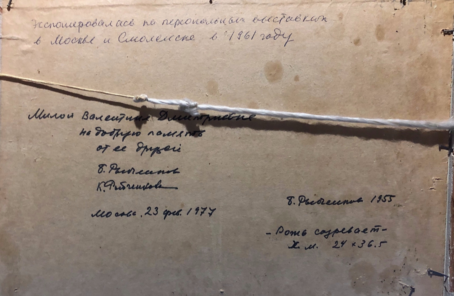 Оборот. Рыбченков Борис Федорович. Рожь созревает Оборот. Рыбченков Борис Федорович. Рожь созревает