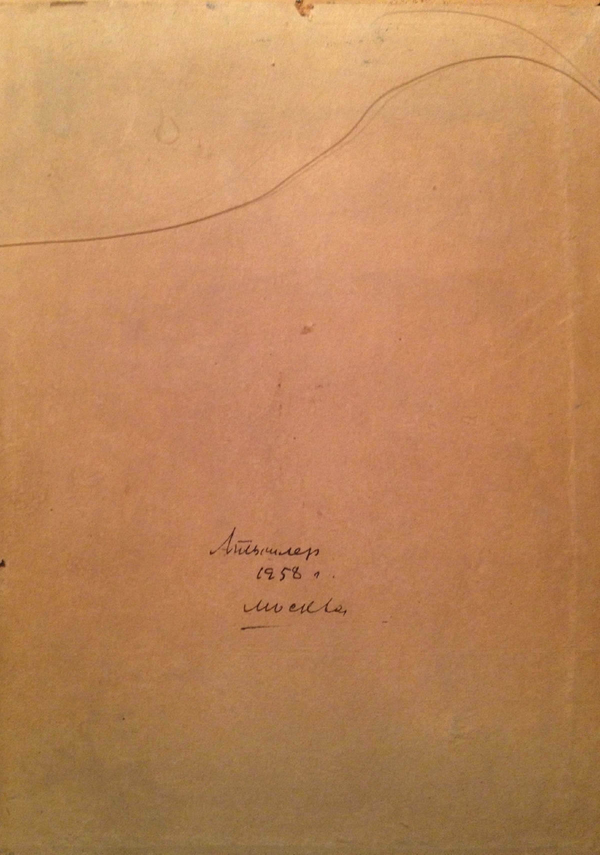 Оборот. Тышлер (Джин-Ждих-Швиль) Александр Григорьевич. Океанида.