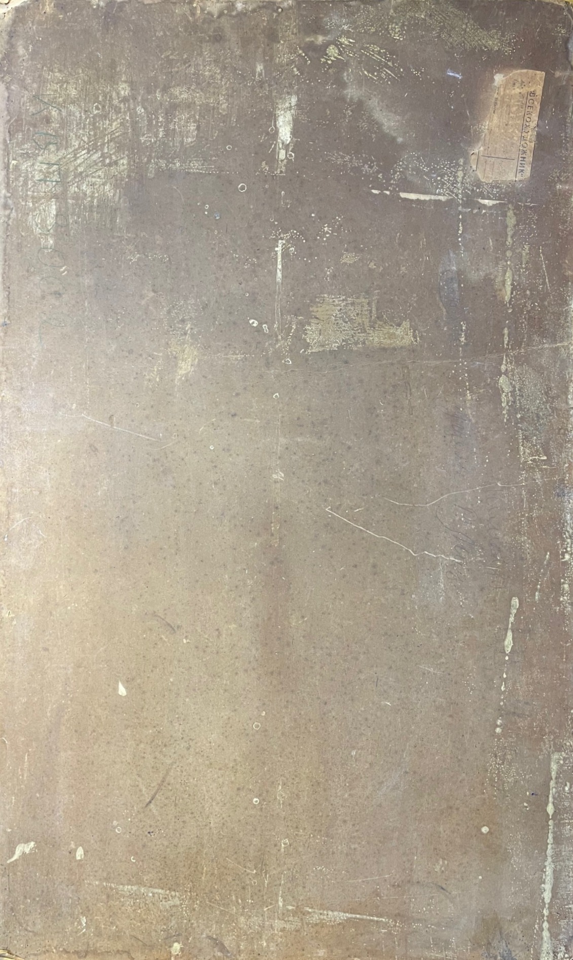 Оборот. Котов Николай Георгиевич. Ущелье