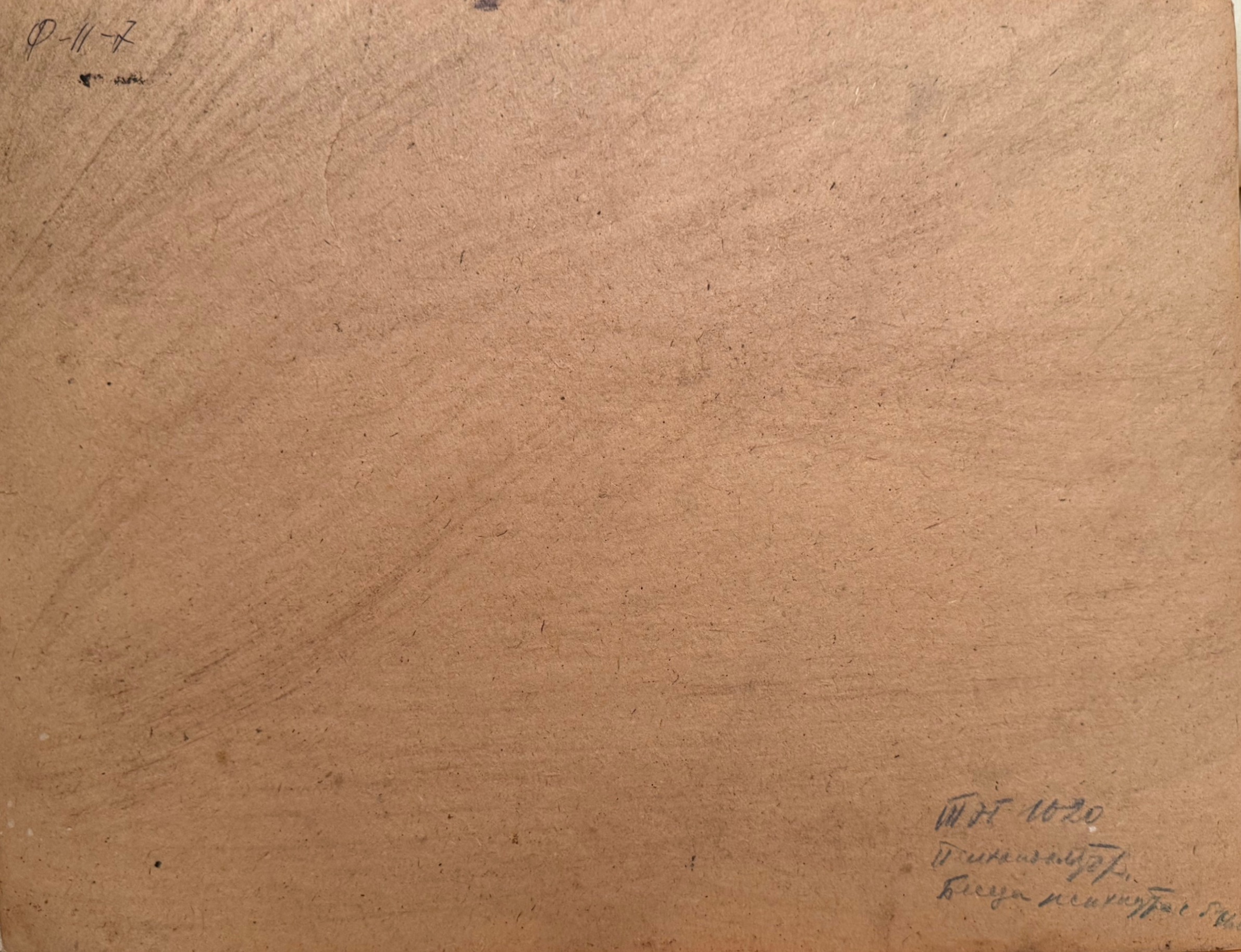 Оборот. Котов Николай Георгиевич. Беседа с врачом. Карельский фронт