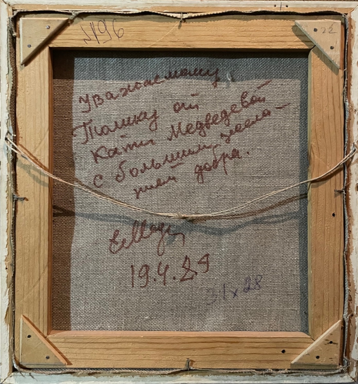 Оборот. Медведева Екатерина Иванова. Два Александра Оборот. Медведева Екатерина Иванова. Два Александра