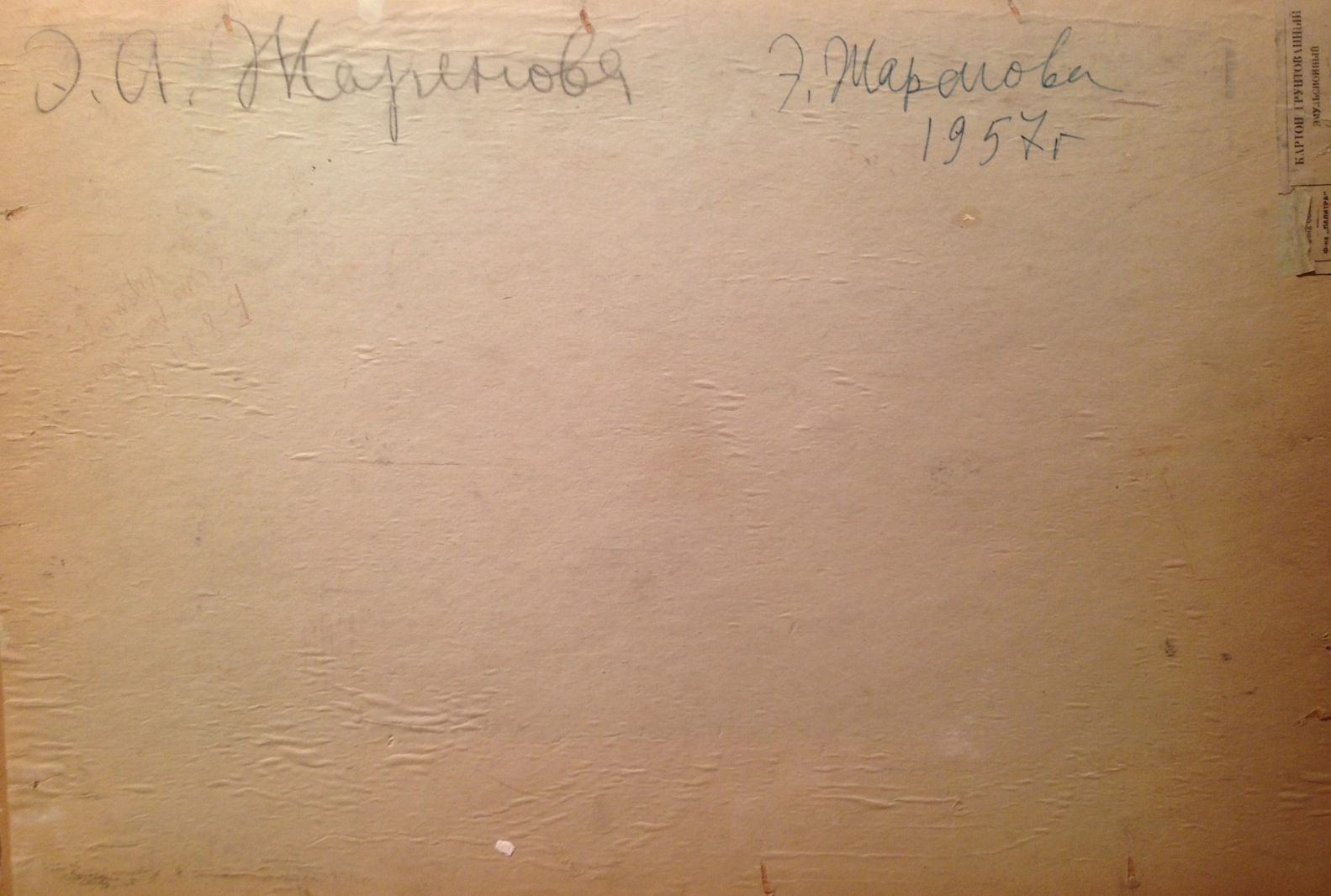 Оборот. Жаренова Элеонора Александровна. Ярославль. Зима. Оборот. Жаренова Элеонора Александровна. Ярославль. Зима.
