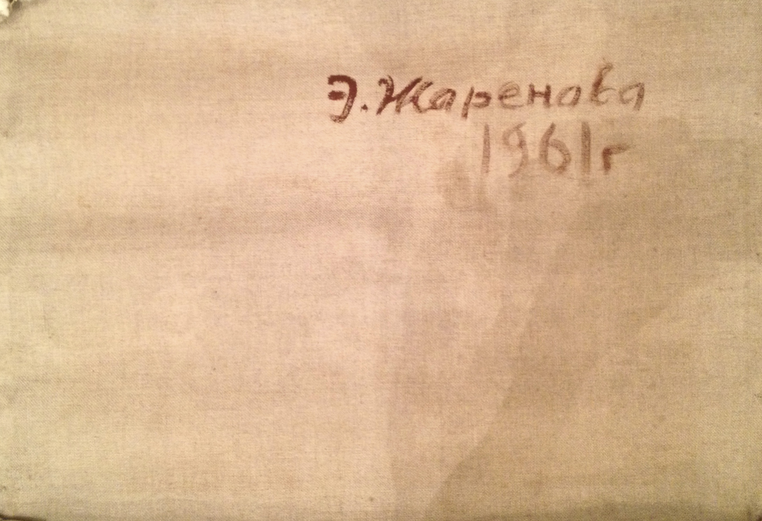 Оборот. Жарёнова Элеонора Александровна. Прыжки в воду. Оборот. Жарёнова Элеонора Александровна. Прыжки в воду.