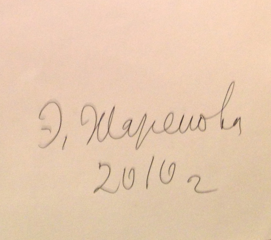 Оборот. Жарёнова Элеонора Александровна. На озере