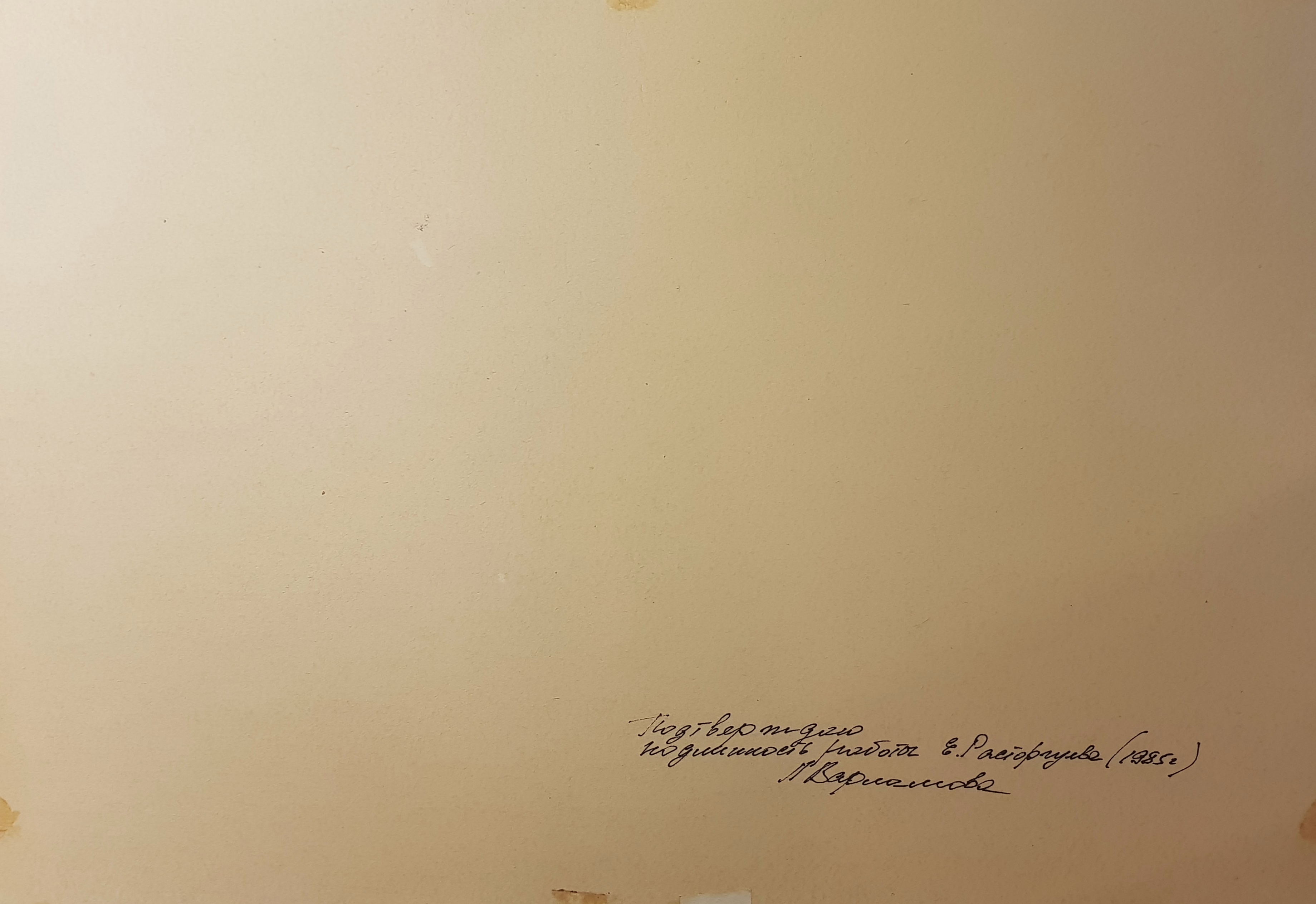 Оборот. Расторгуев Евгений Анатольевич. Плоды на дереве Оборот. Расторгуев Евгений Анатольевич. Плоды на дереве