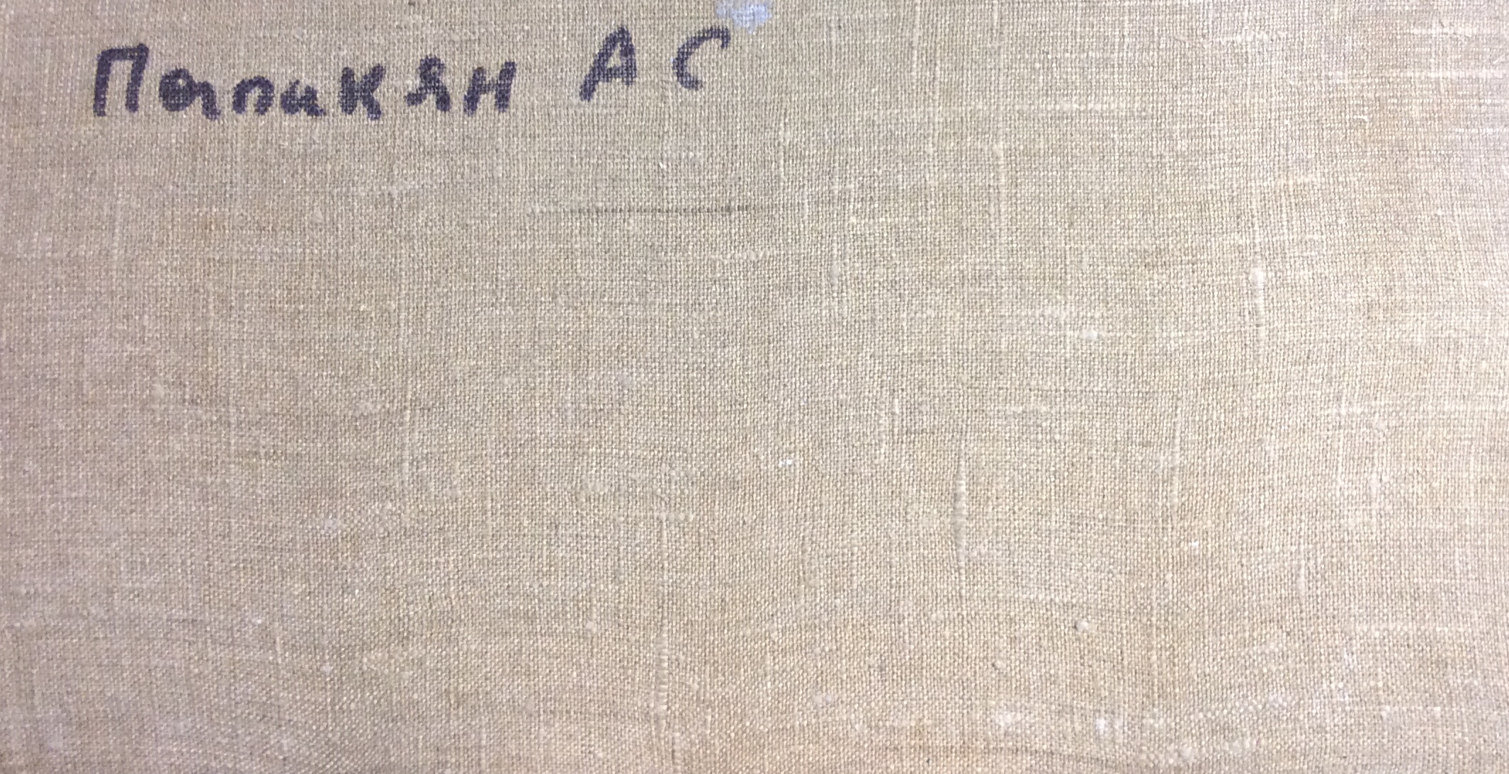 Оборот. Папикян Альберт Степанович. Три дерева Оборот. Папикян Альберт Степанович. Три дерева