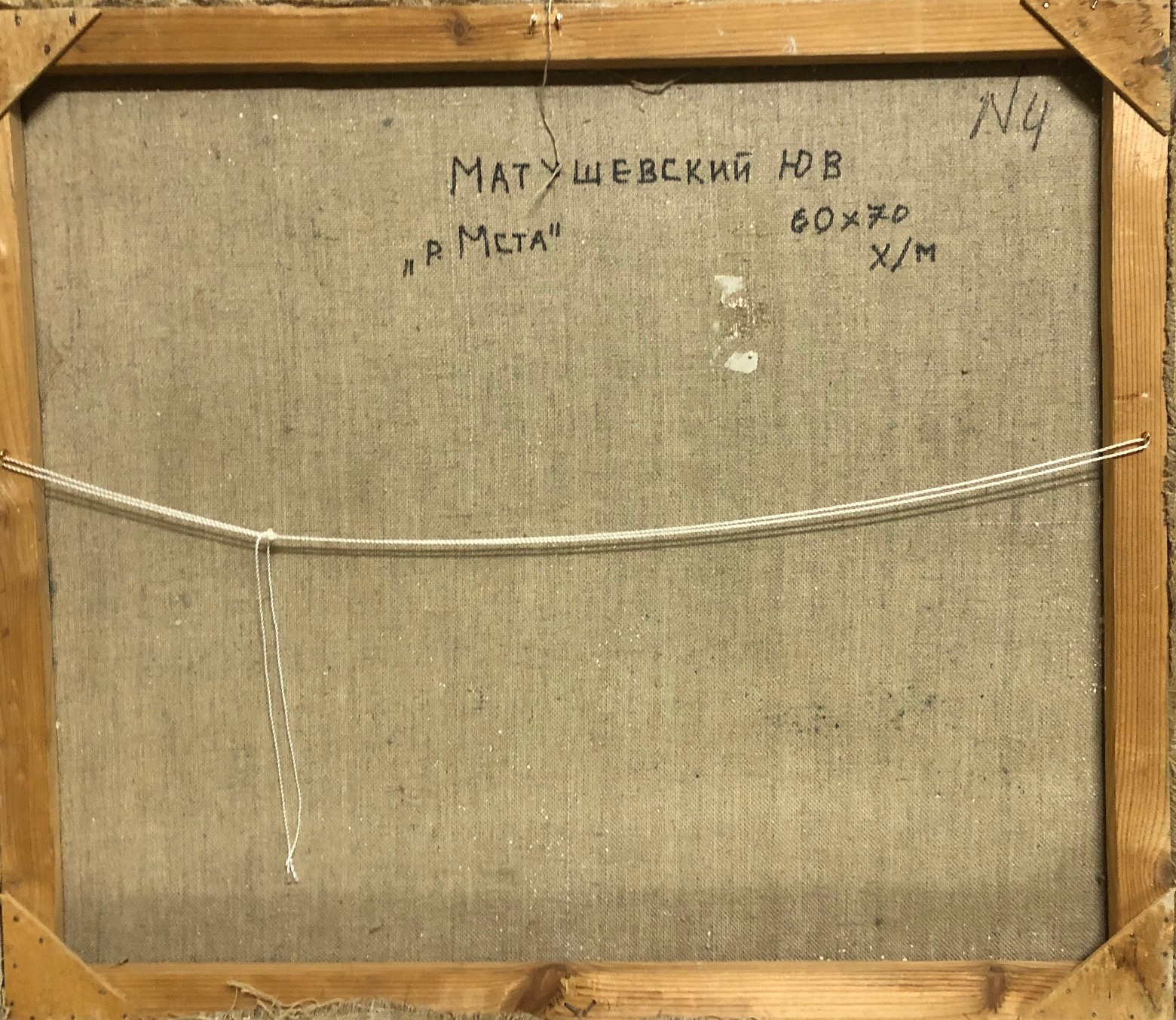 Оборот. Матушевский Юрий Владимирович. Река Мста Оборот. Матушевский Юрий Владимирович. Река Мста