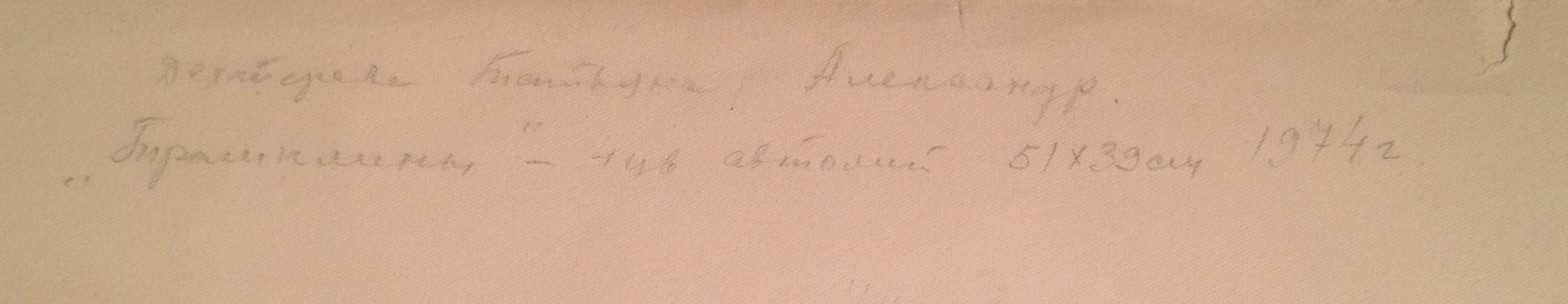 Оборот. Дехтерева Татьяна Александровна. Трамплин на Ленинских горах. Оборот. Дехтерева Татьяна Александровна. Трамплин на Ленинских горах.