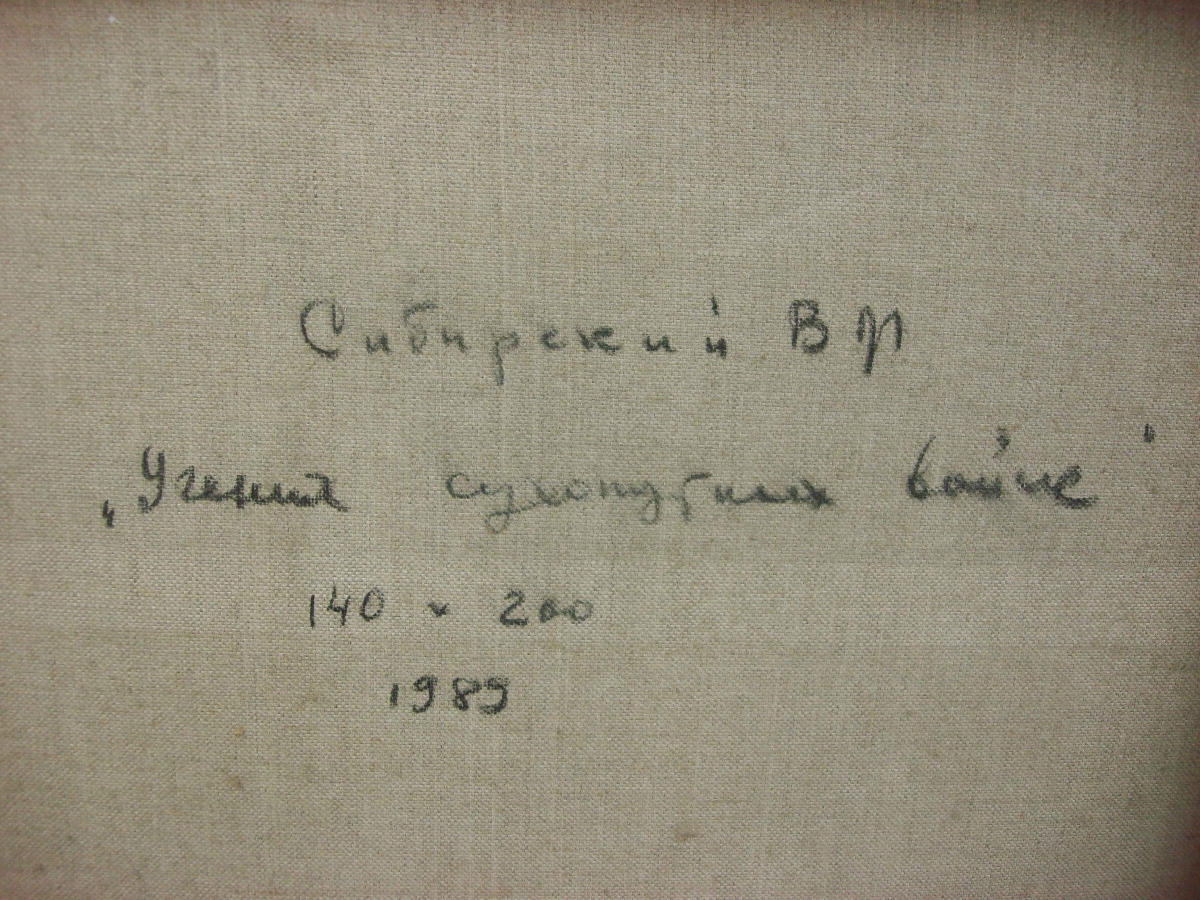 Оборот. Сибирский Вениамин Михайлович. Учения сухопутных войск. Оборот. Сибирский Вениамин Михайлович. Учения сухопутных войск.