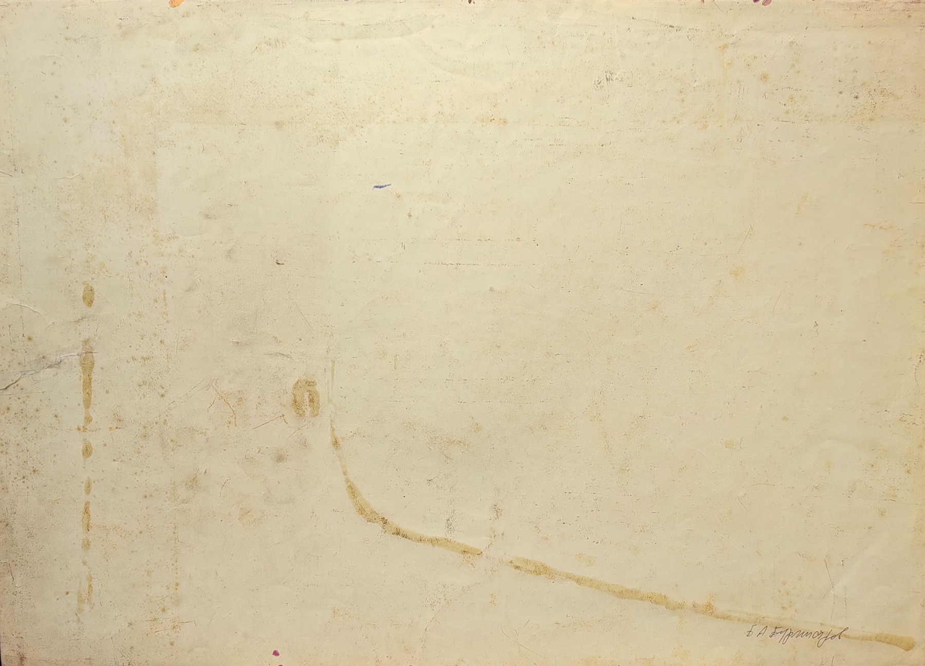 Оборот. Бурмистров Борис Алексеевич. Дорога