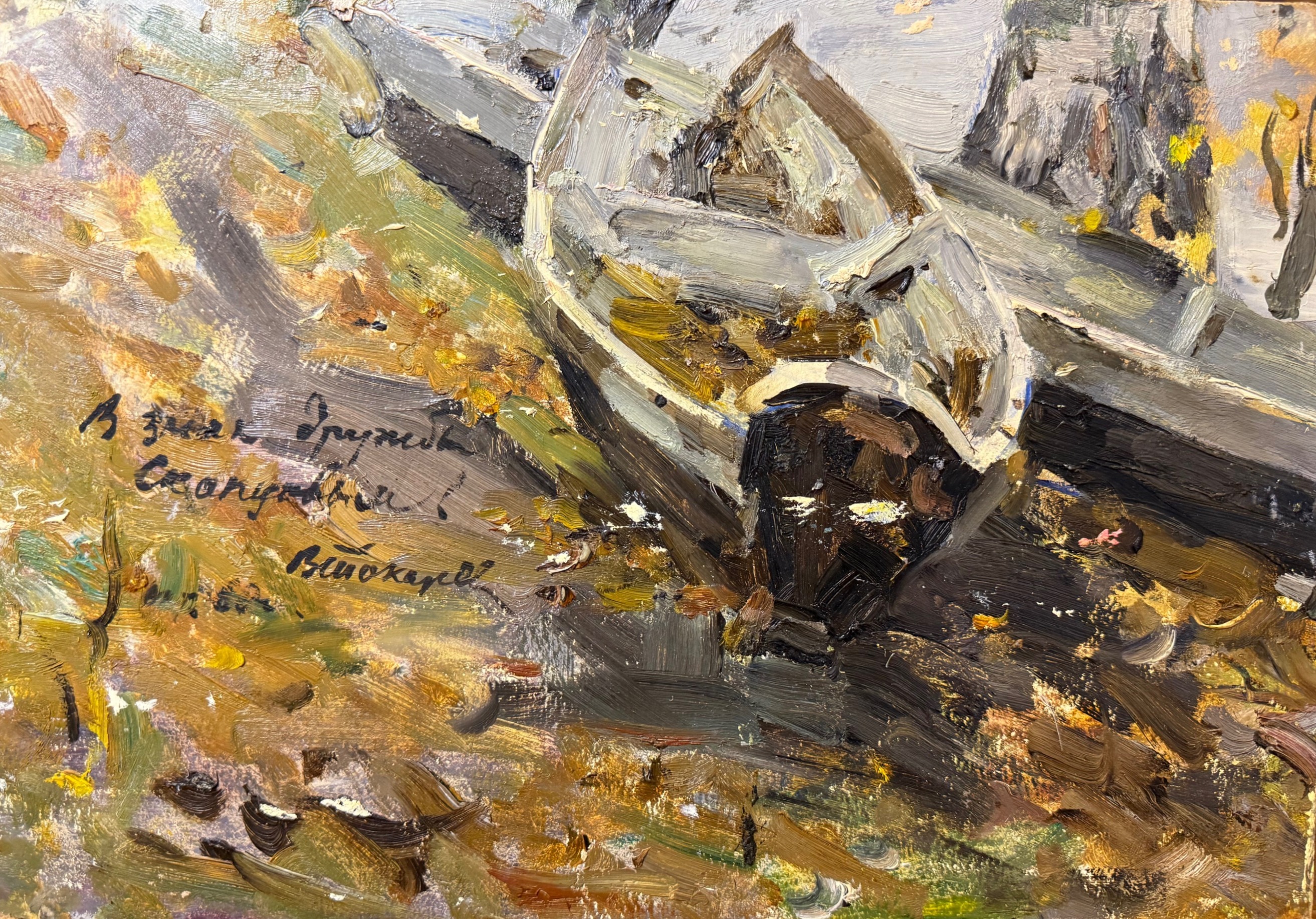 Оборот. Токарев Владимир Федорович. Паром на реке