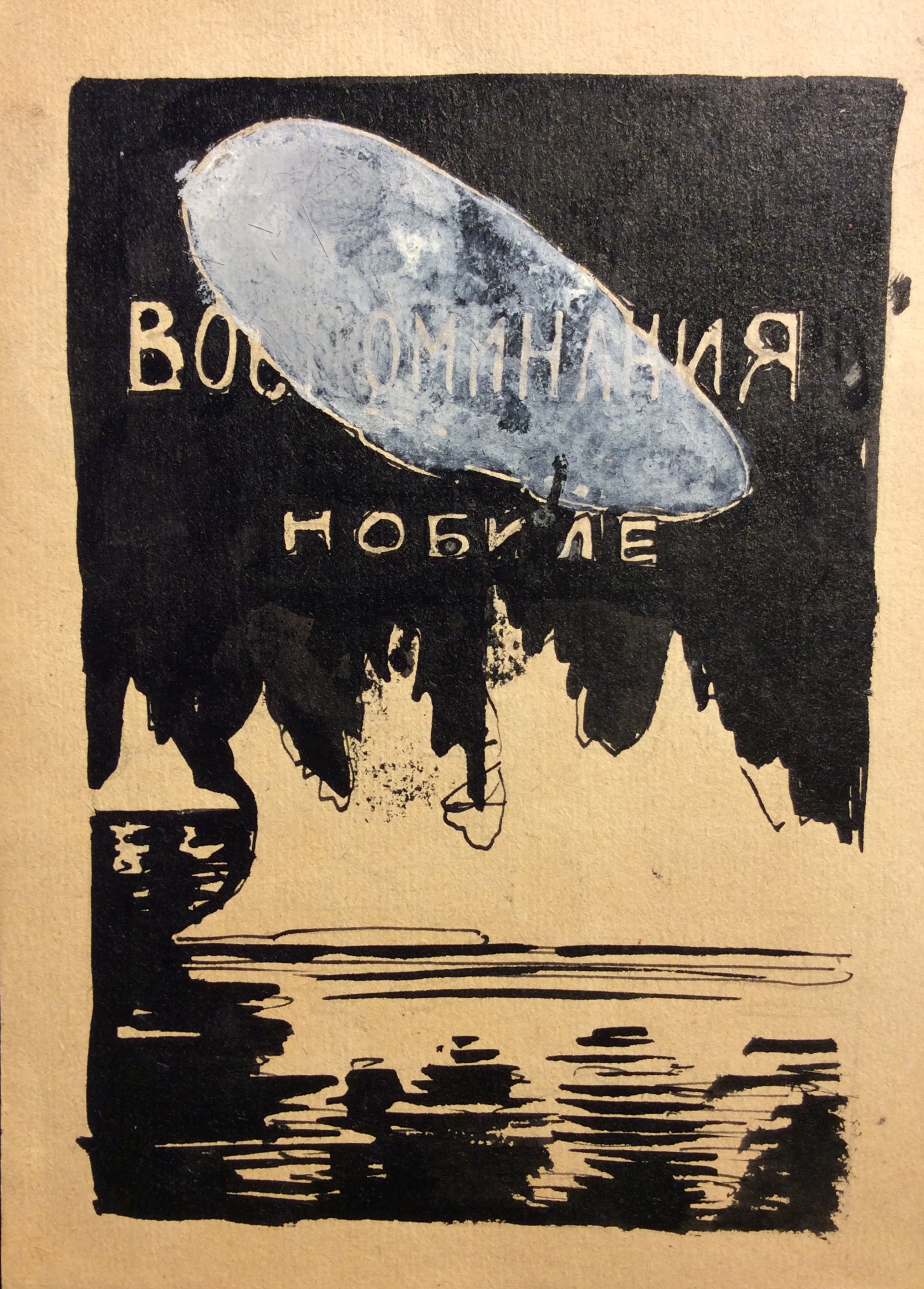 Оборот. Витинг Николай Иосифович. Рабочий за станком Оборот. Витинг Николай Иосифович. Рабочий за станком