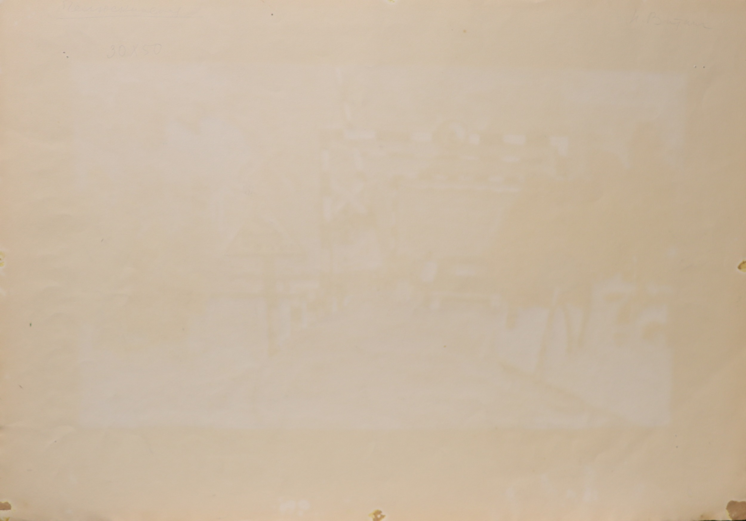 Оборот. Витинг Николай Иосифович. У переезда.