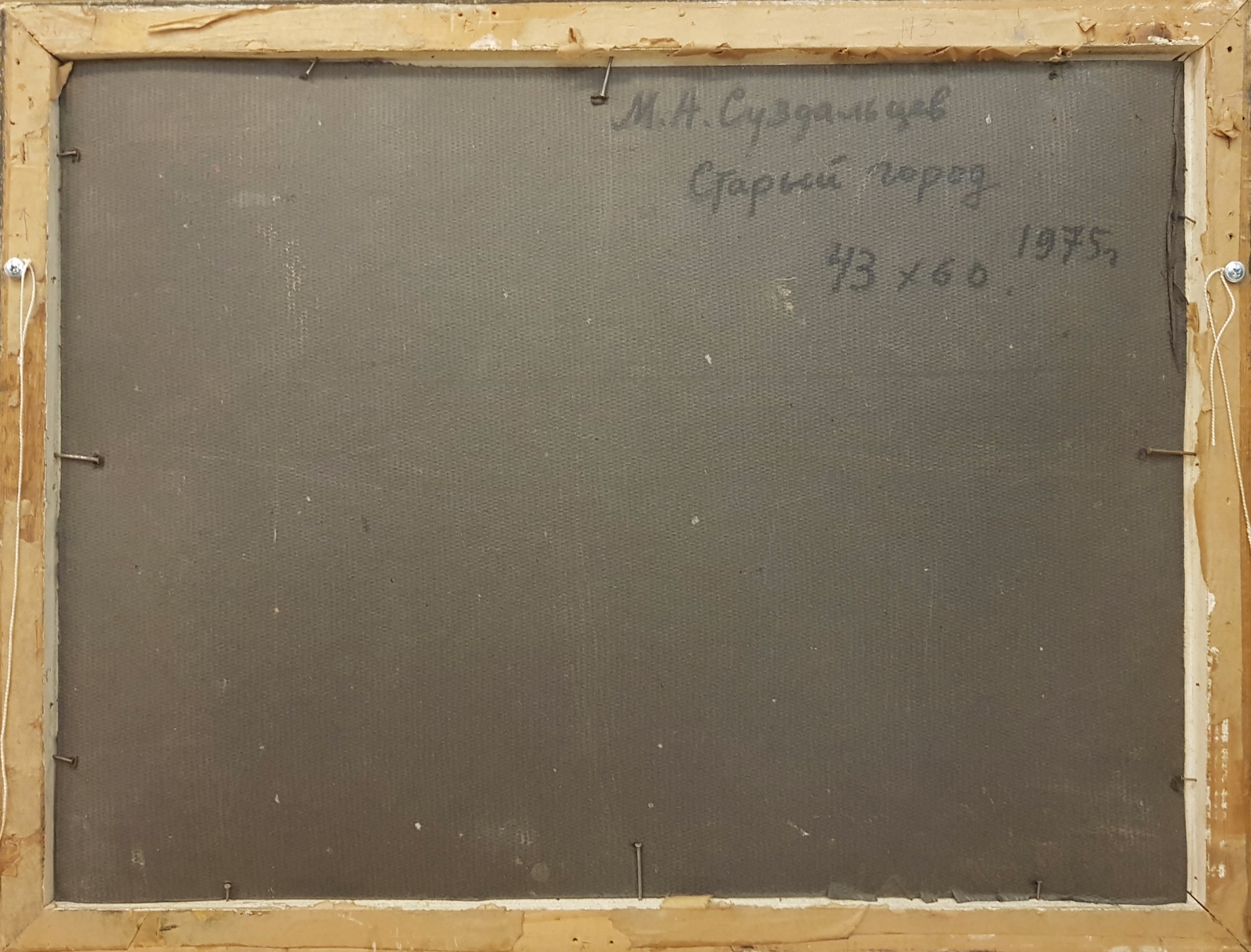Оборот. Суздальцев Михаил Аркадьевич. Старый город Оборот. Суздальцев Михаил Аркадьевич. Старый город
