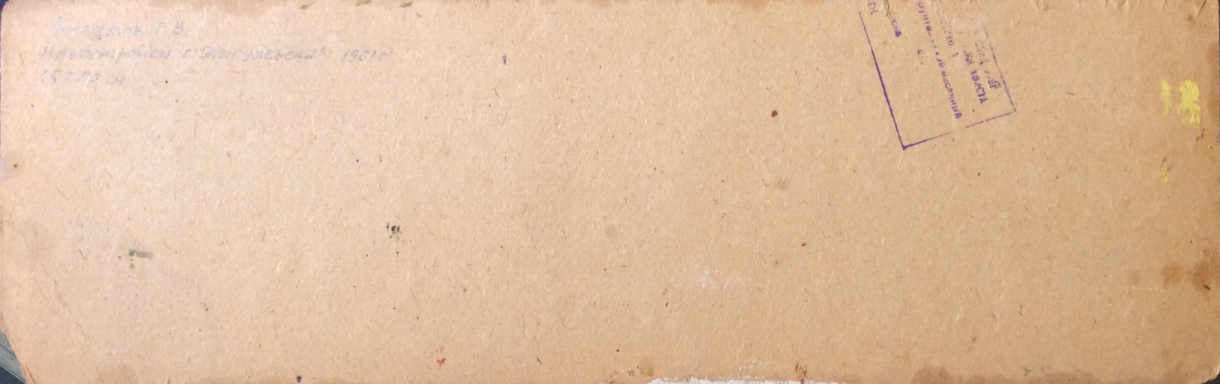 Оборот. Филатов Геннадий Васильевич. Новостройки города Жигулевска