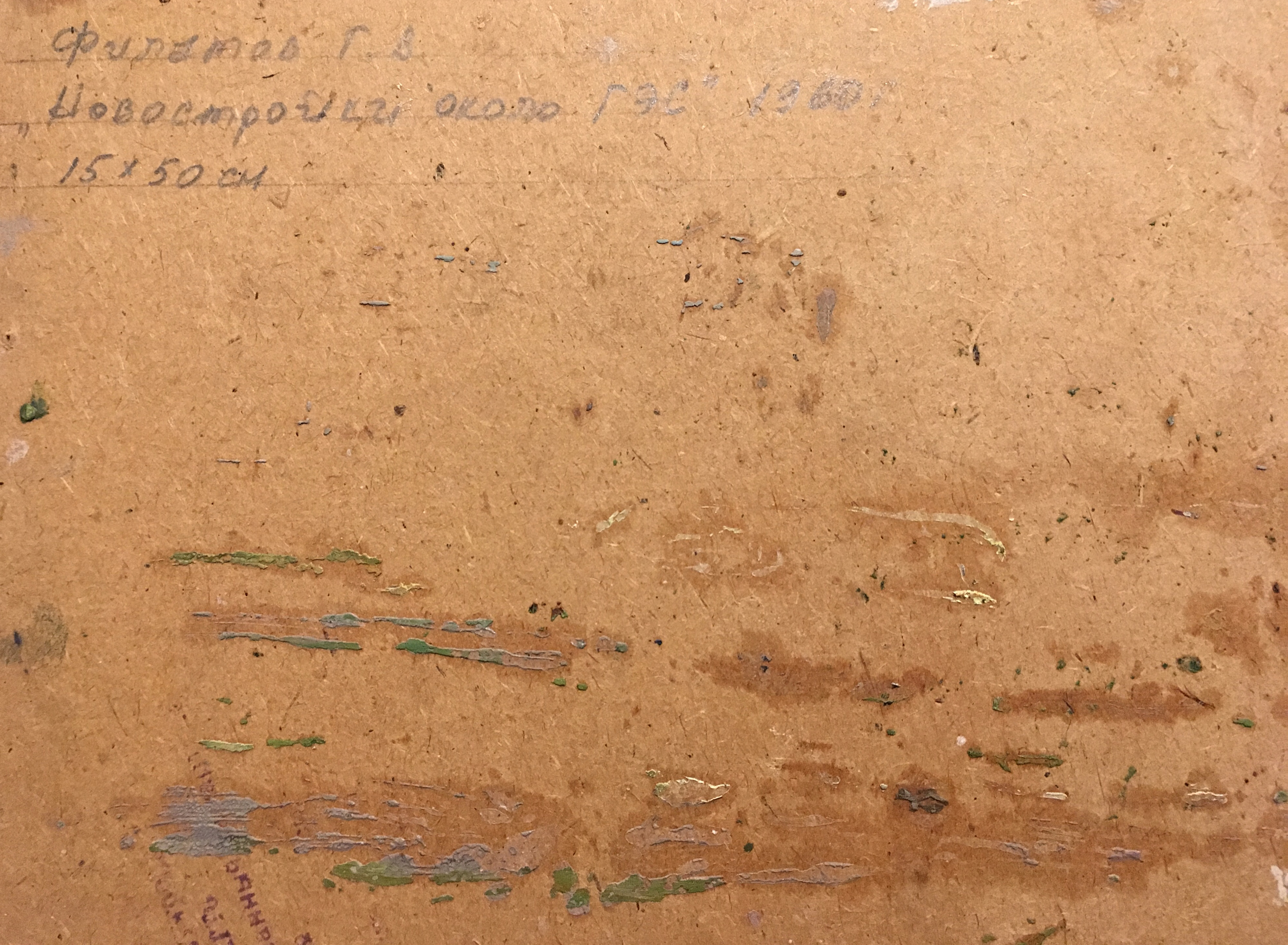 Оборот. Филатов Геннадий Васильевич. Новостройки около ГЭС