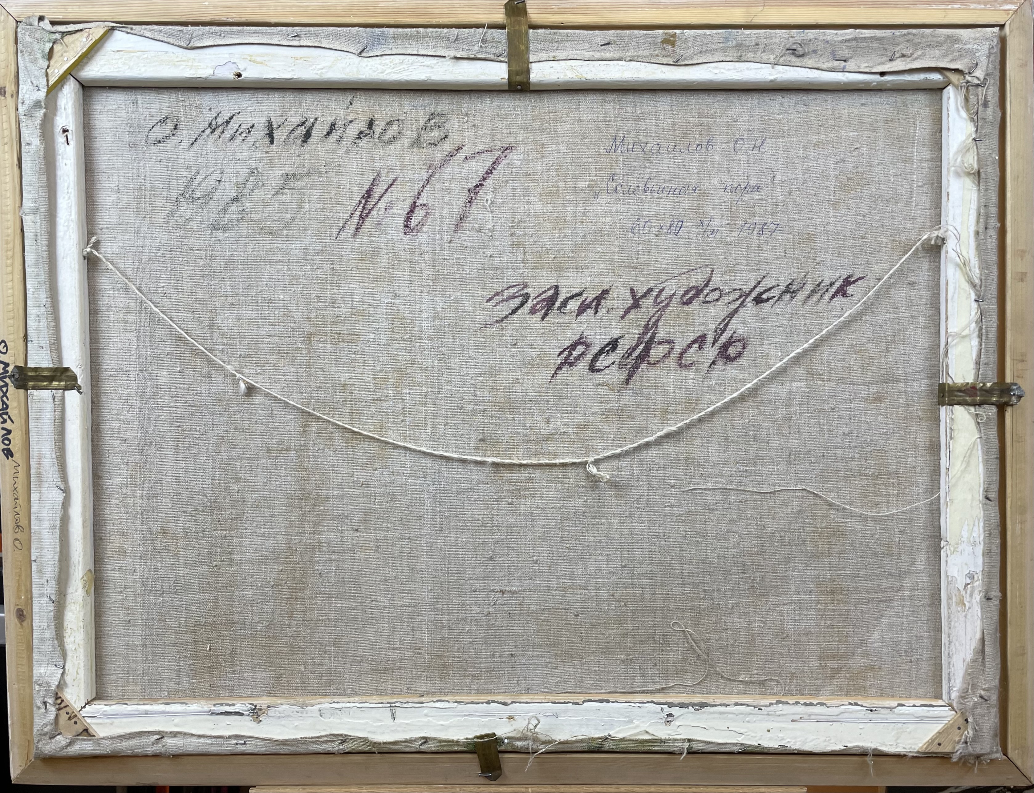 Оборот. Михайлов Олег Николаевич. Соловьиная пора Оборот. Михайлов Олег Николаевич. Соловьиная пора