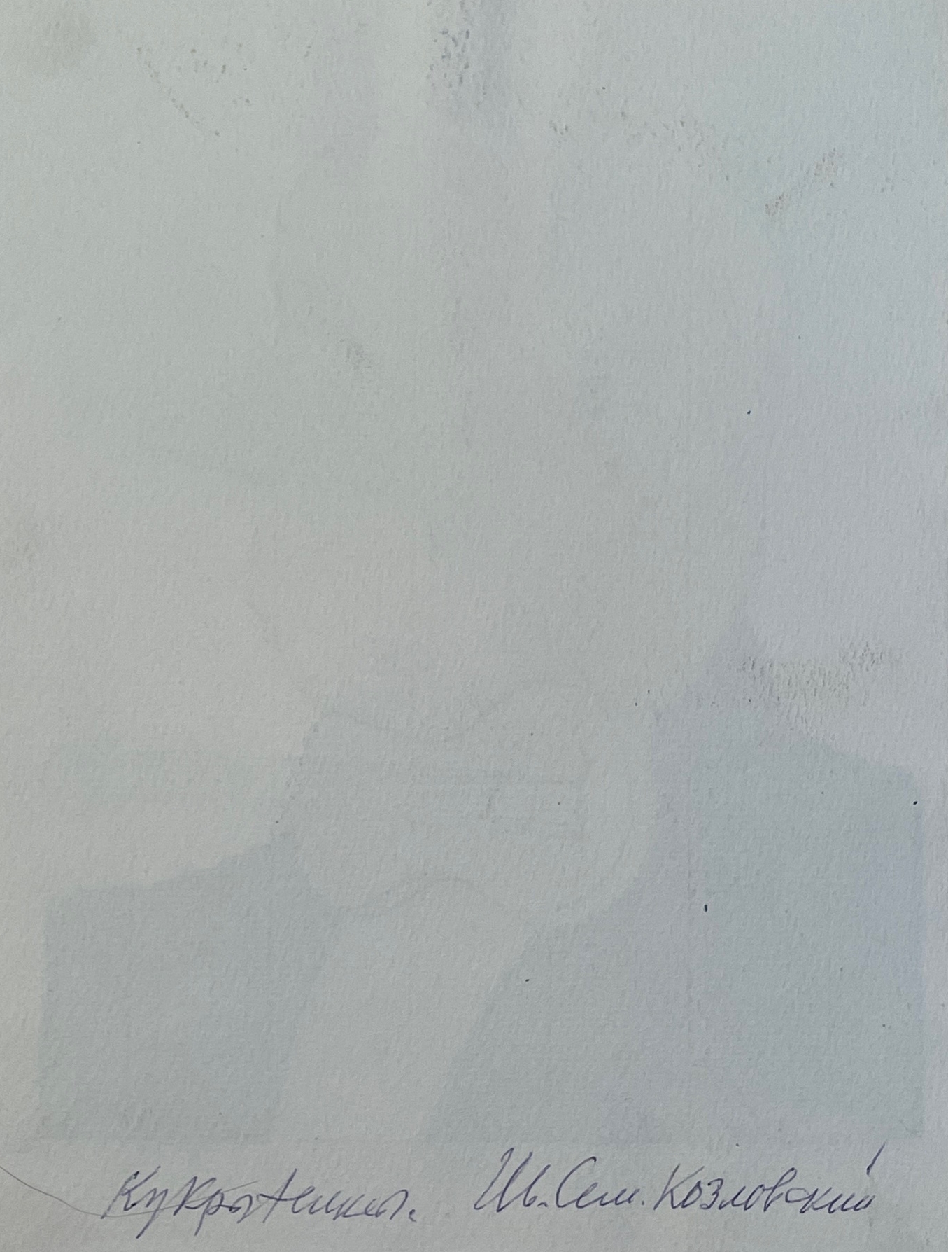 Оборот. Кукрыниксы . Портрет Ивана Семёнович Козловского