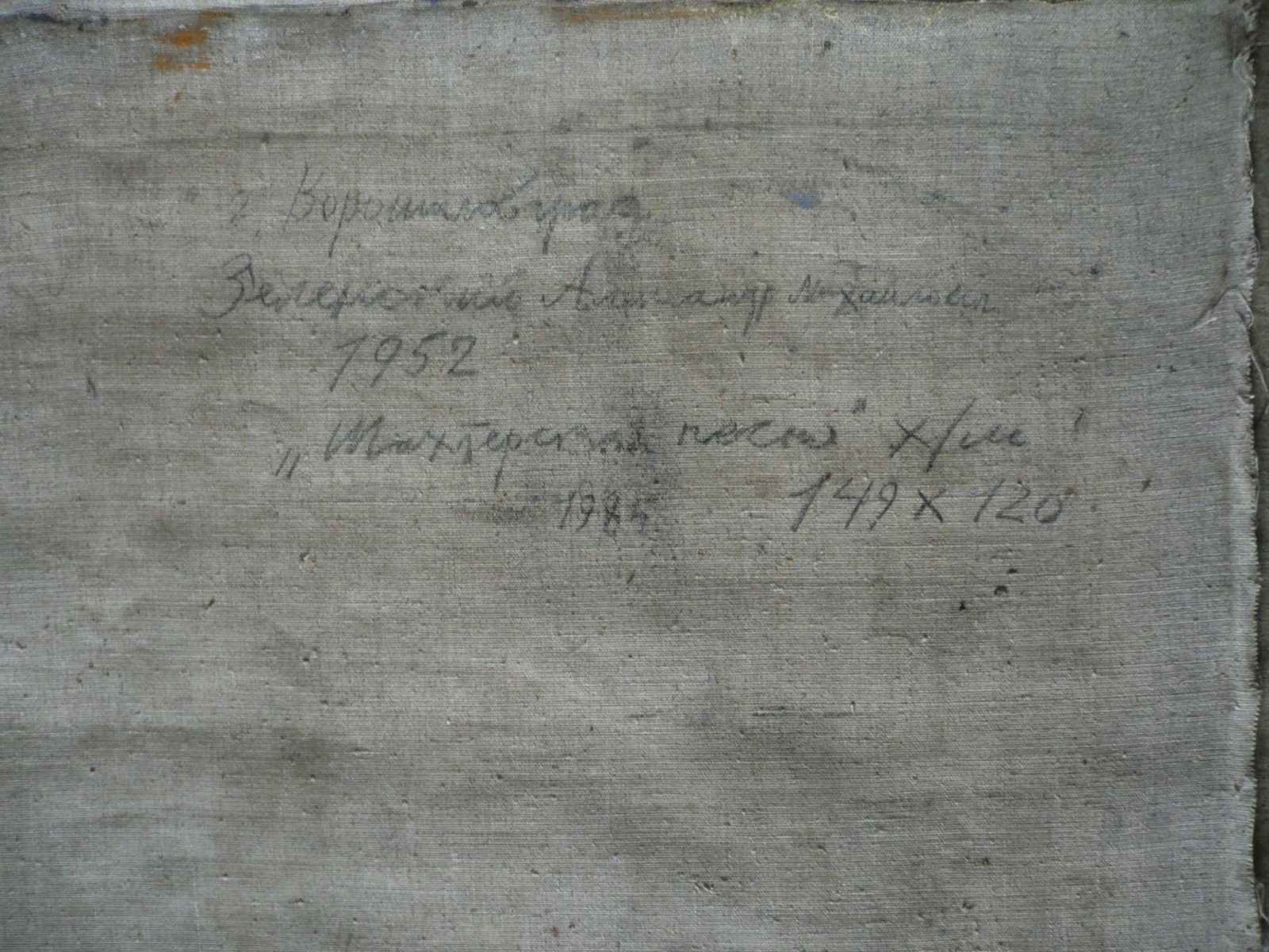 Оборот. Зеленский Александр Михайлович. Шахтерская песня. Оборот. Зеленский Александр Михайлович. Шахтерская песня.