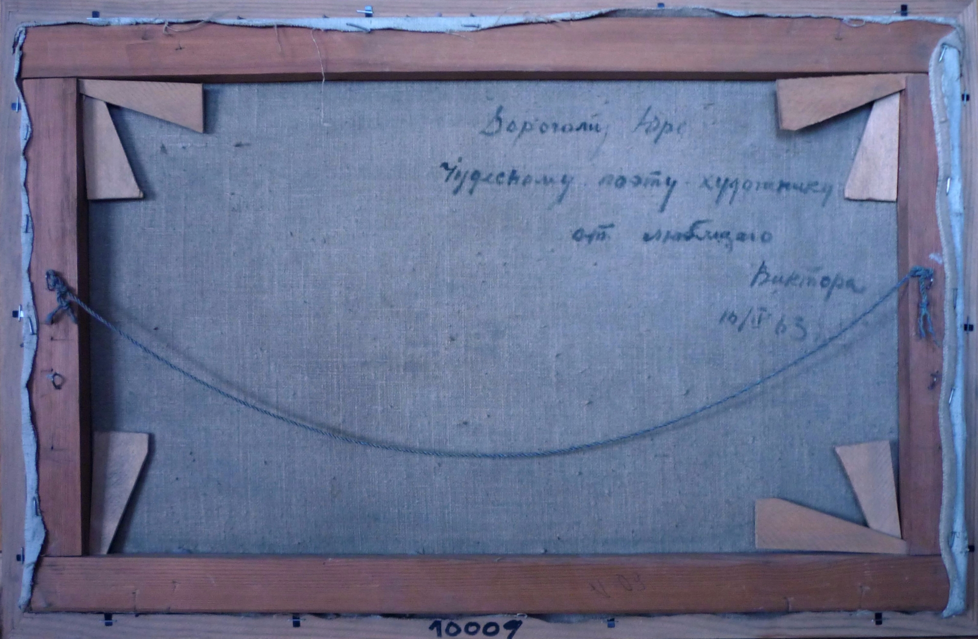 Оборот. Соколов Виктор Павлович. Морской пейзаж Оборот. Соколов Виктор Павлович. Морской пейзаж