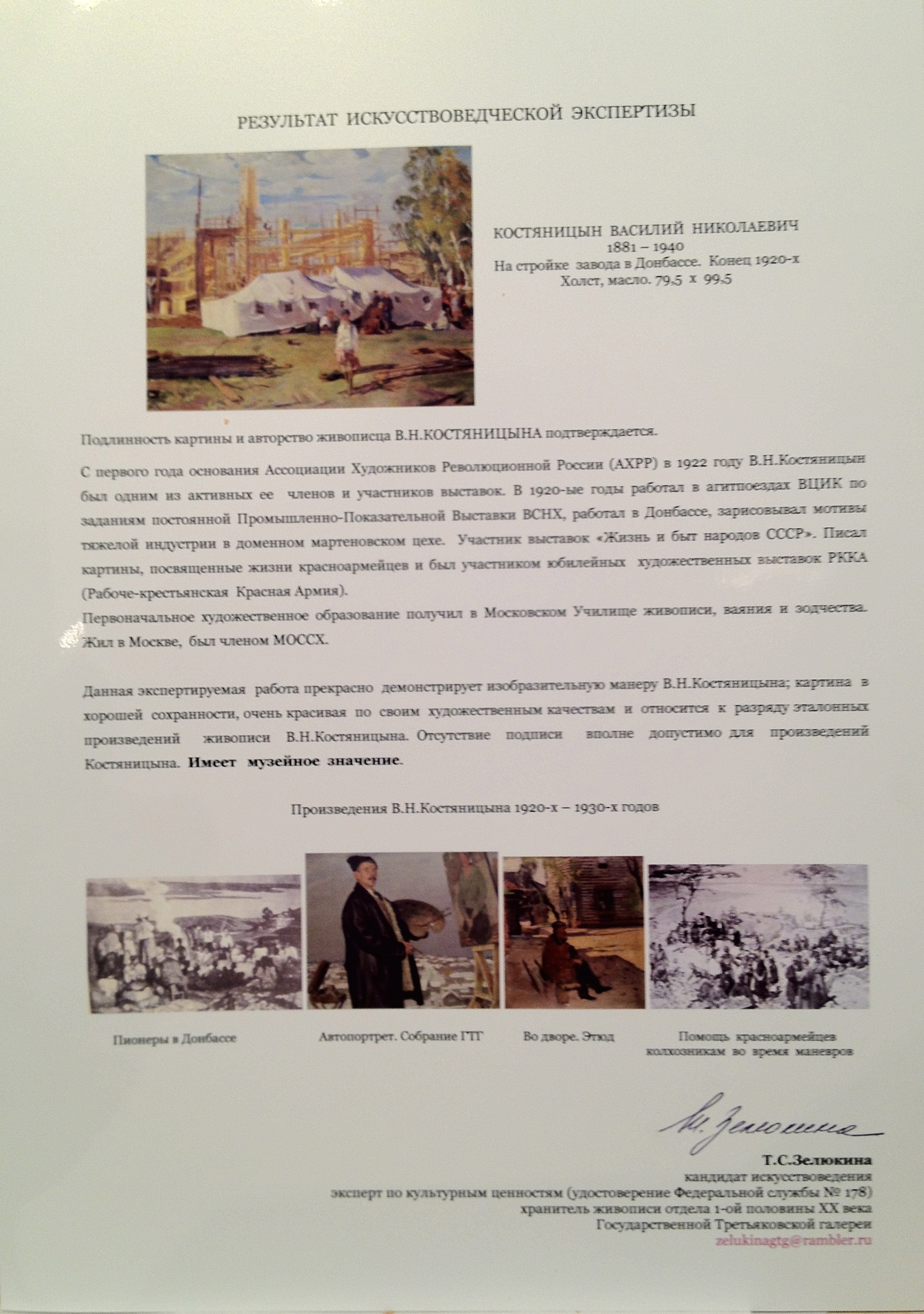 Эксперт. Костяницын Василий Николаевич. Труболитейный цех Синарстроя. Эксперт. Костяницын Василий Николаевич. Труболитейный цех Синарстроя.