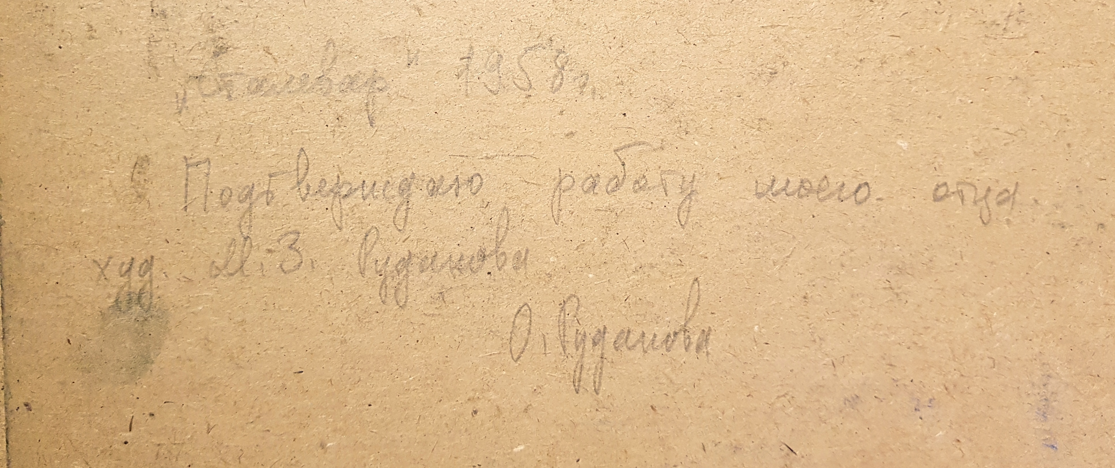 Эксперт. Рудаков Михаил Захарьевич. Сталевар