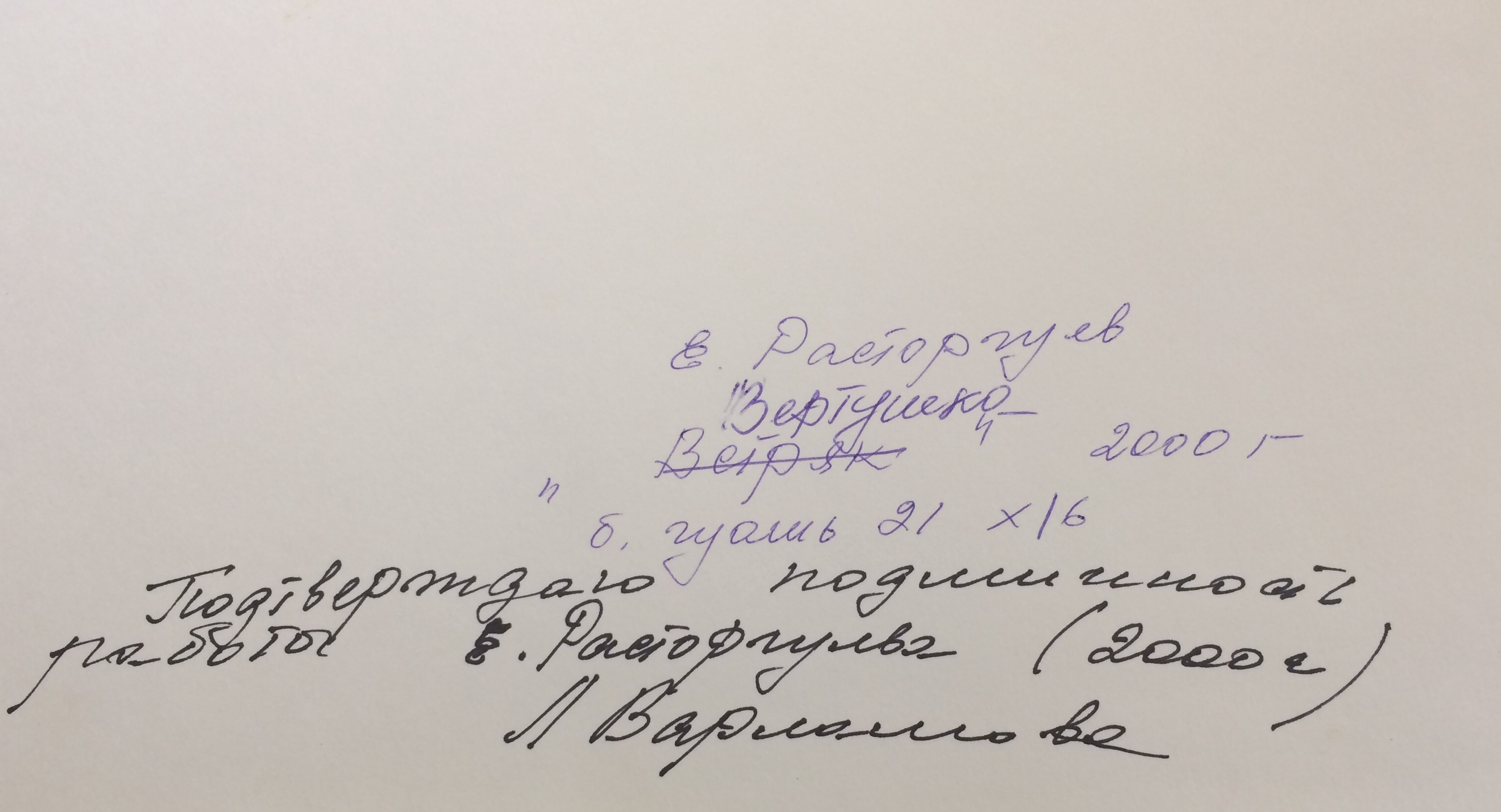 Эксперт. Расторгуев Евгений Анатольевич. Вертушка. Эксперт. Расторгуев Евгений Анатольевич. Вертушка.