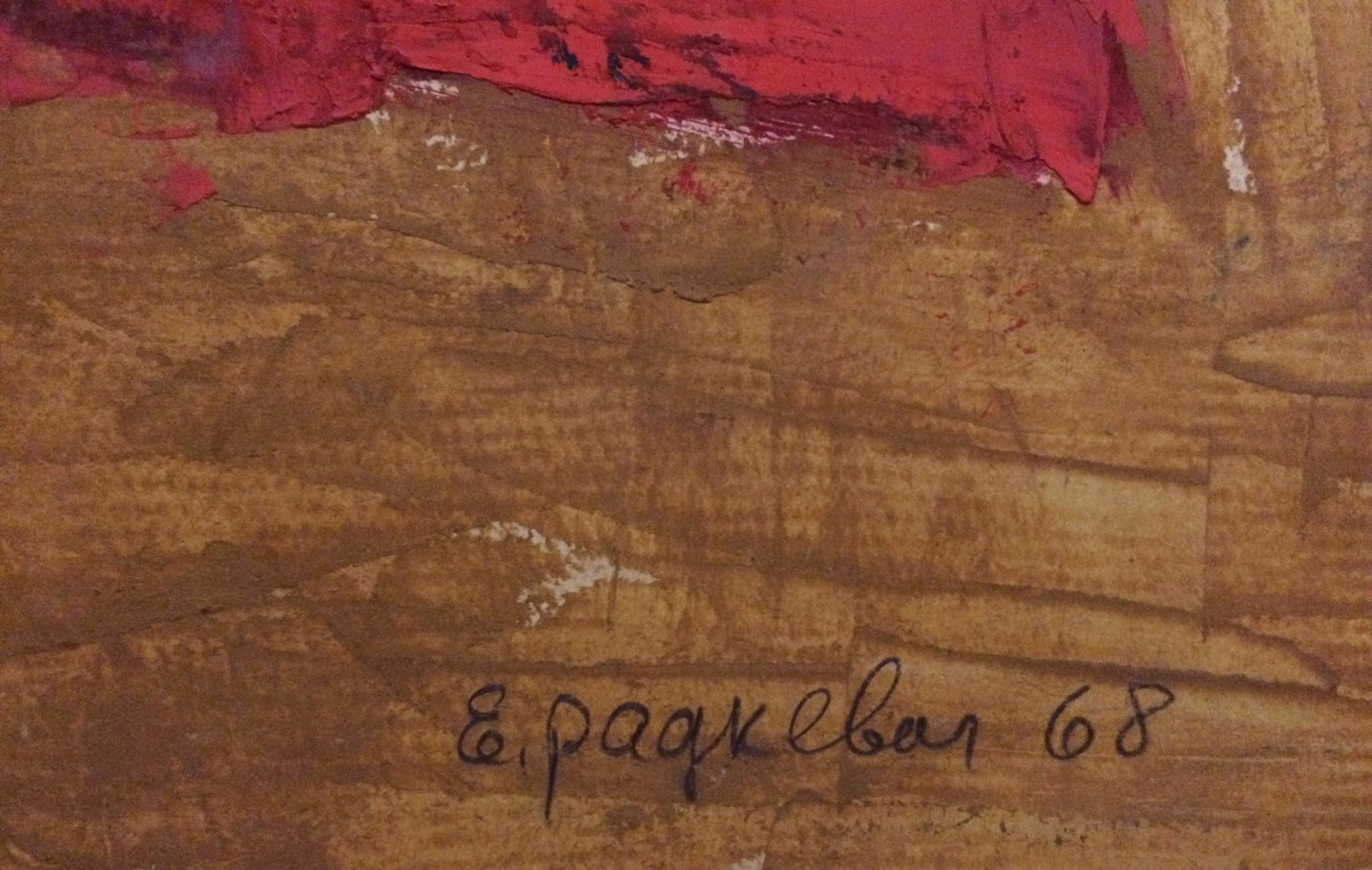Подпись. Радкевич Елена Адамовна. Касимов Подпись. Радкевич Елена Адамовна. Касимов