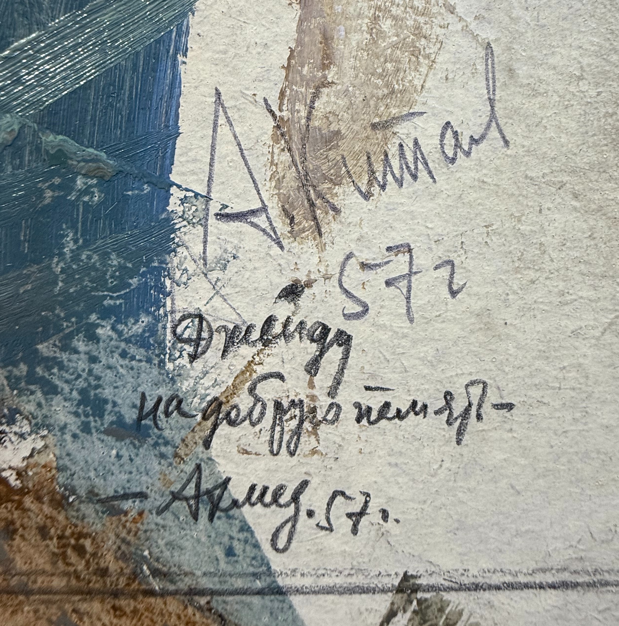 Подпись. Китаев Ахмед Ибадуллович. Портрет женщины