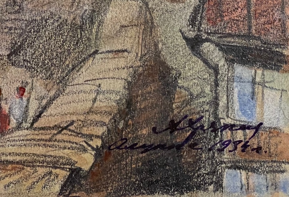 Подпись. Хряков Александр Фёдорович. Алупка. Старый базар Подпись. Хряков Александр Фёдорович. Алупка. Старый базар