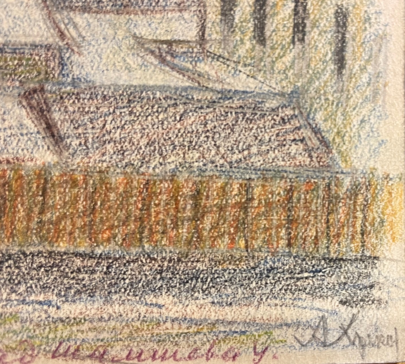 Подпись. Хряков Александр Фёдорович. Ленинград. Улица Шамшева Подпись. Хряков Александр Фёдорович. Ленинград. Улица Шамшева