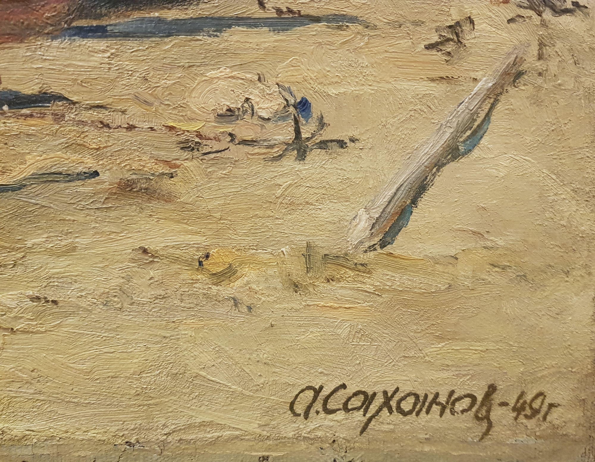Подпись. Саханов Александр Иванович. Волжские просторы Подпись. Саханов Александр Иванович. Волжские просторы