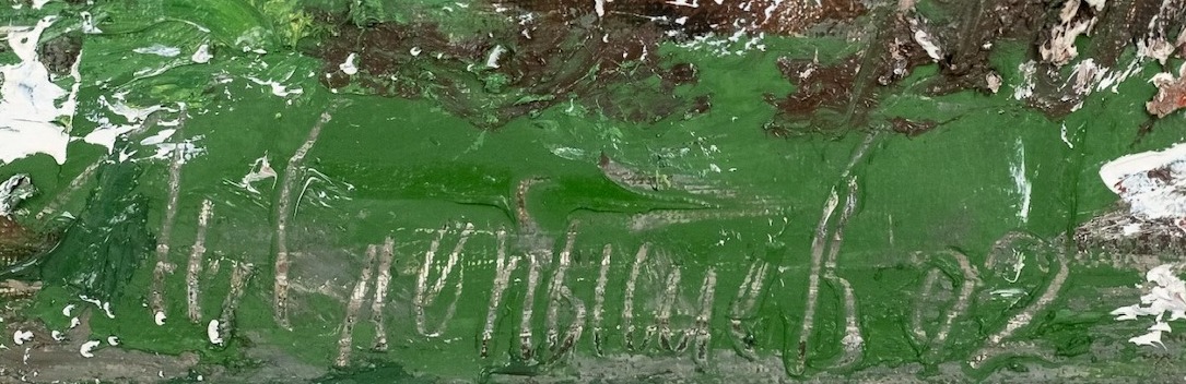 Подпись. Слепышев Анатолий Степанович. Дама с собачкой Подпись. Слепышев Анатолий Степанович. Дама с собачкой