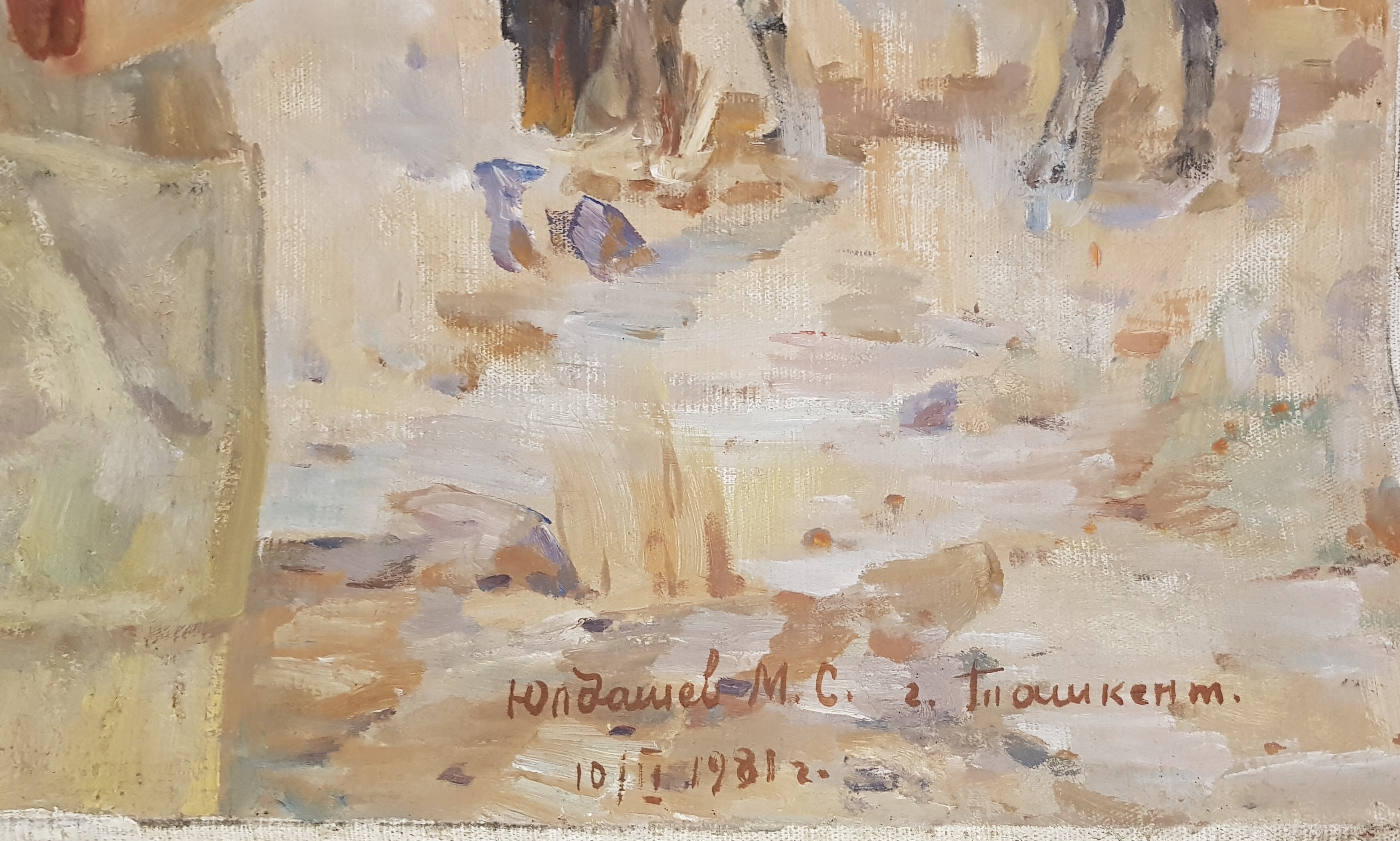 Подпись. Юлдашев Мубарак Сайдакулович. Портрет Подпись. Юлдашев Мубарак Сайдакулович. Портрет