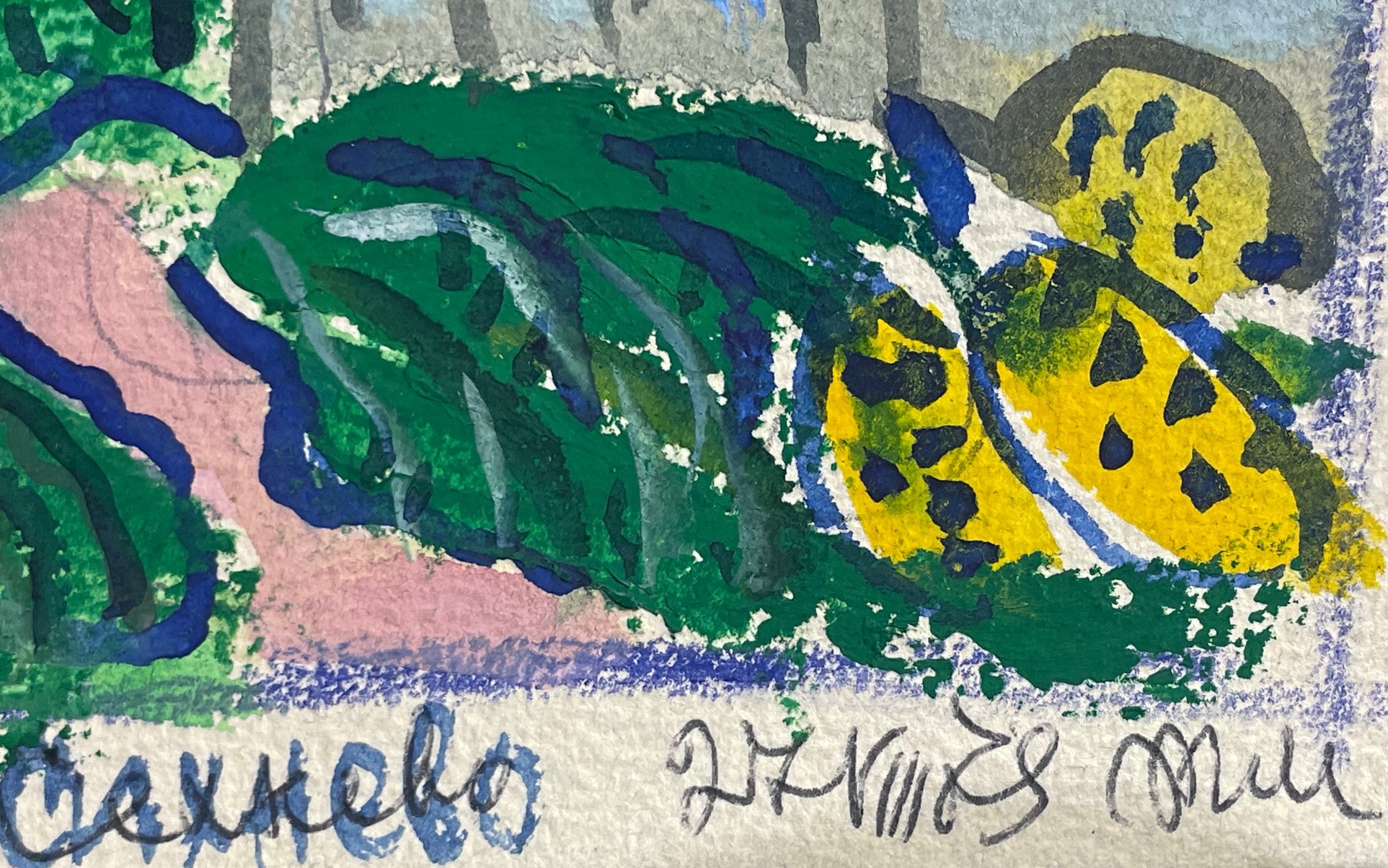 Подпись. Маврина Татьяна Алексеевна. За журавлями Подпись. Маврина Татьяна Алексеевна. За журавлями