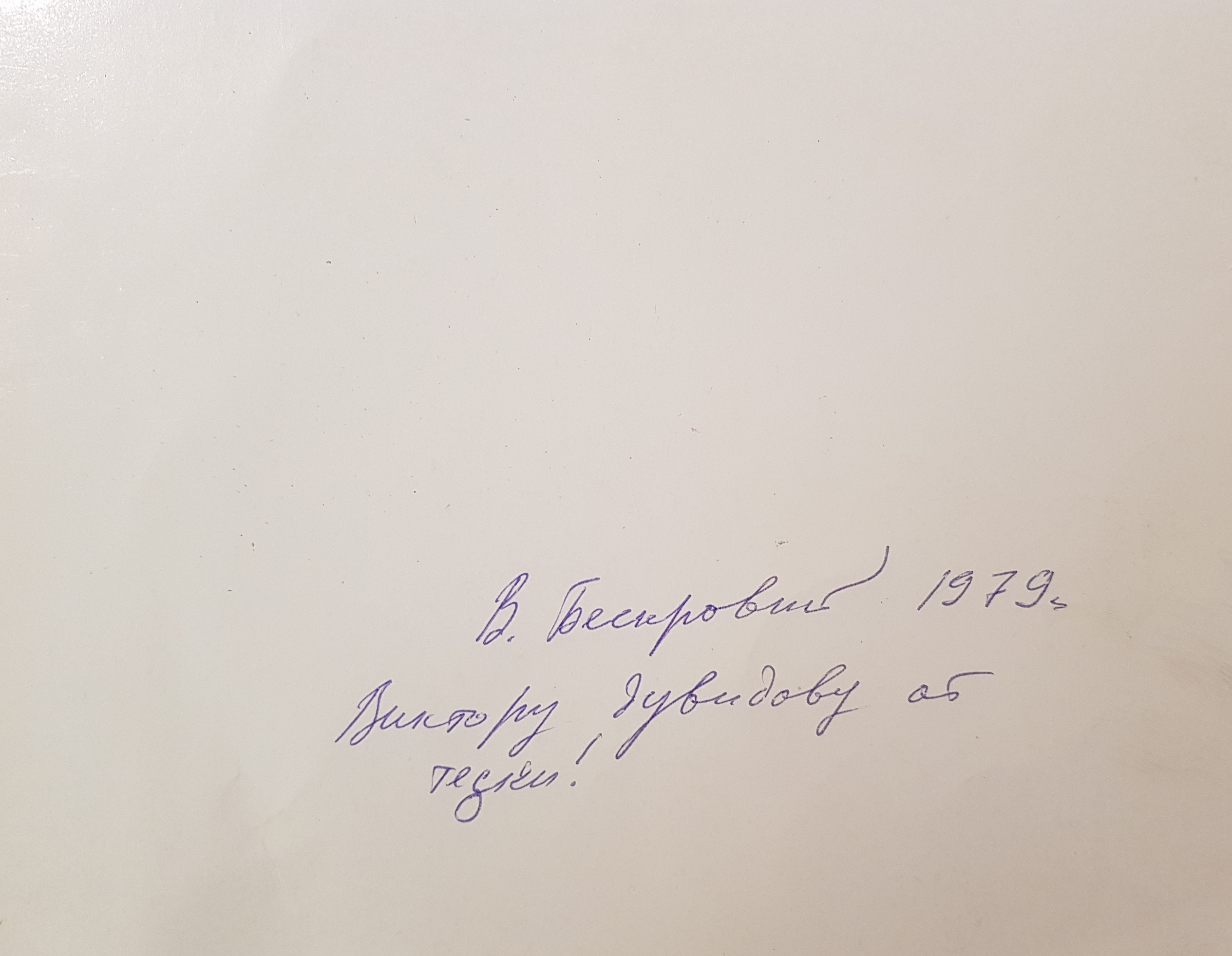 Подпись. Бескровий Виктор. Кунг-Фу Подпись. Бескровий Виктор. Кунг-Фу