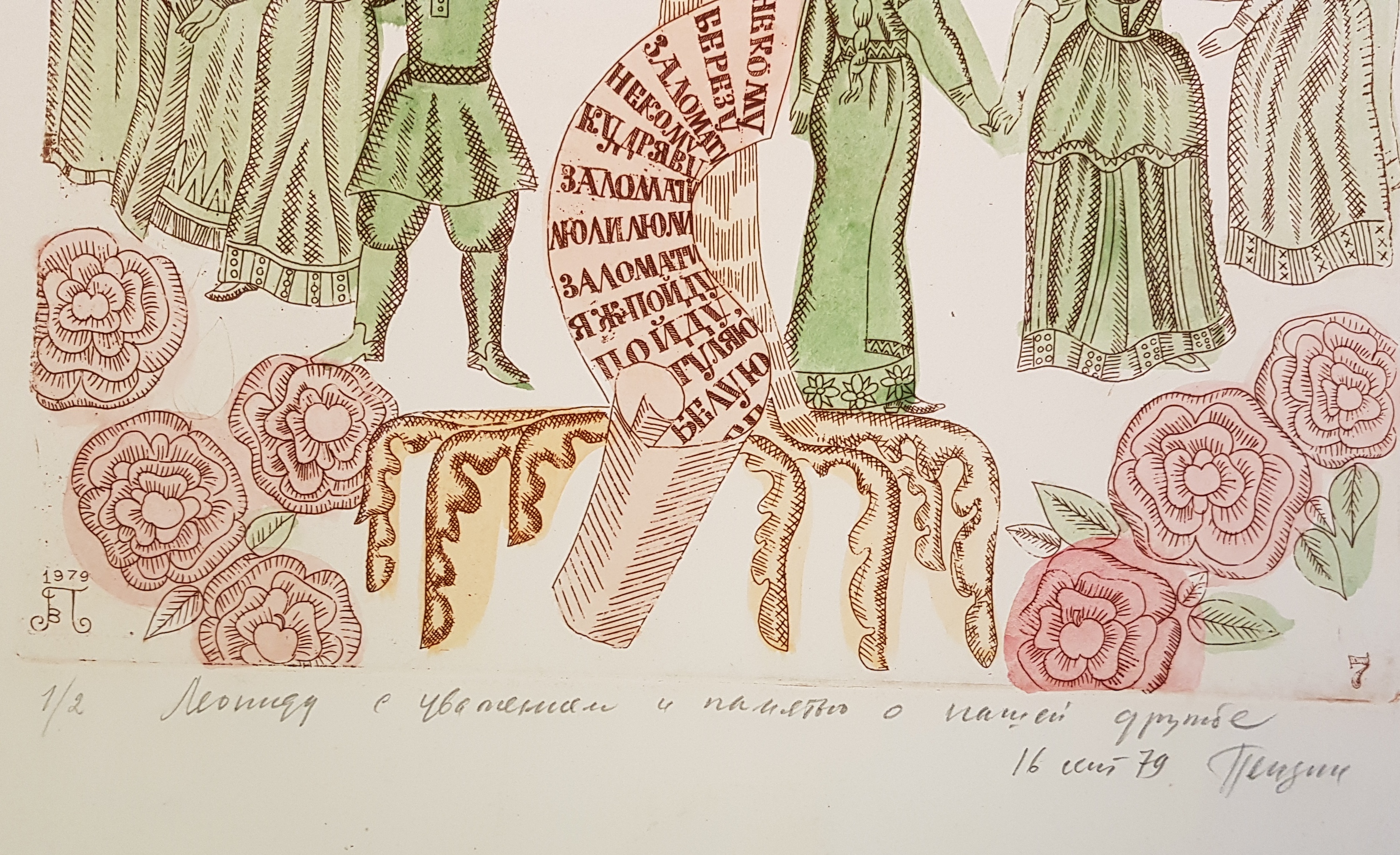Подпись. Пензин Виктор Петрович. Времена года. Июль Подпись. Пензин Виктор Петрович. Времена года. Июль