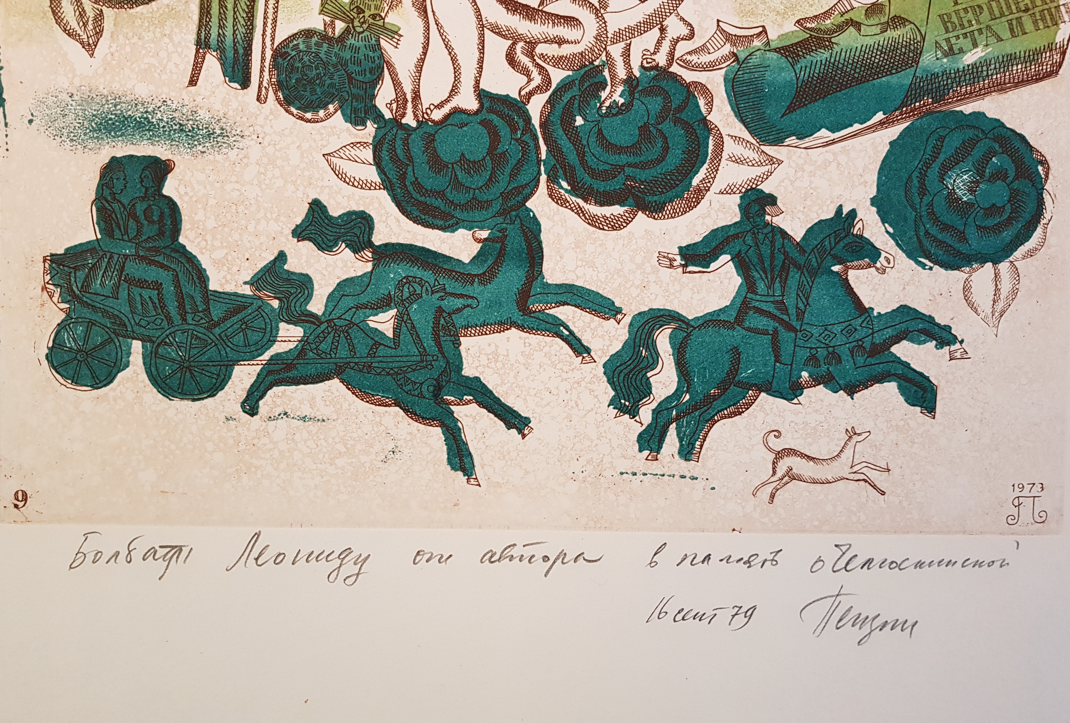 Подпись. Пензин Виктор Петрович. Времена года. Сентябрь Подпись. Пензин Виктор Петрович. Времена года. Сентябрь