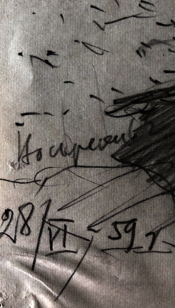 Подпись. Герасимов Сергей Васильевич. Воскресенье Подпись. Герасимов Сергей Васильевич. Воскресенье