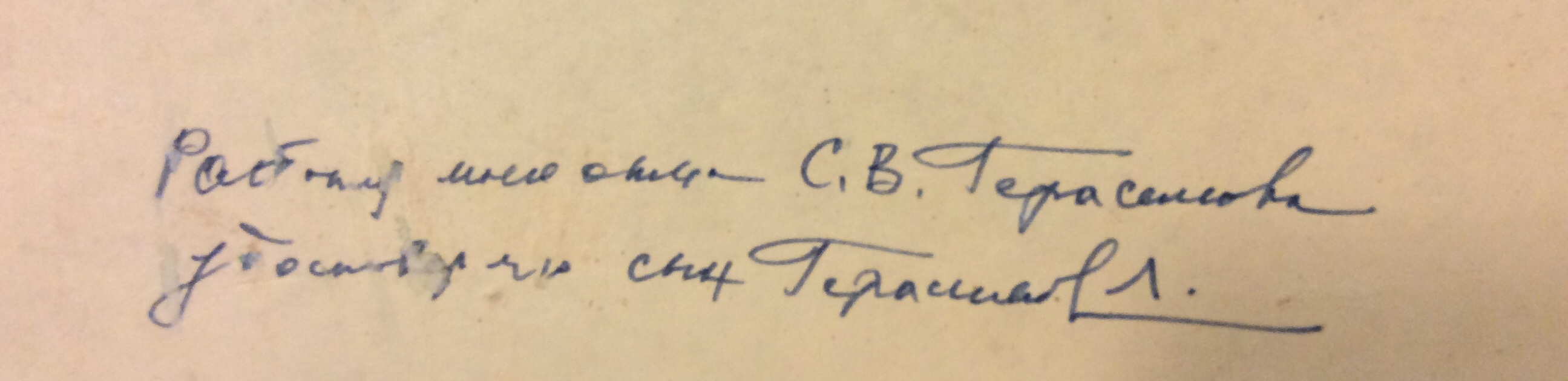 Подпись. Герасимов Сергей Васильевич. Москва-река под Можайском Подпись. Герасимов Сергей Васильевич. Москва-река под Можайском