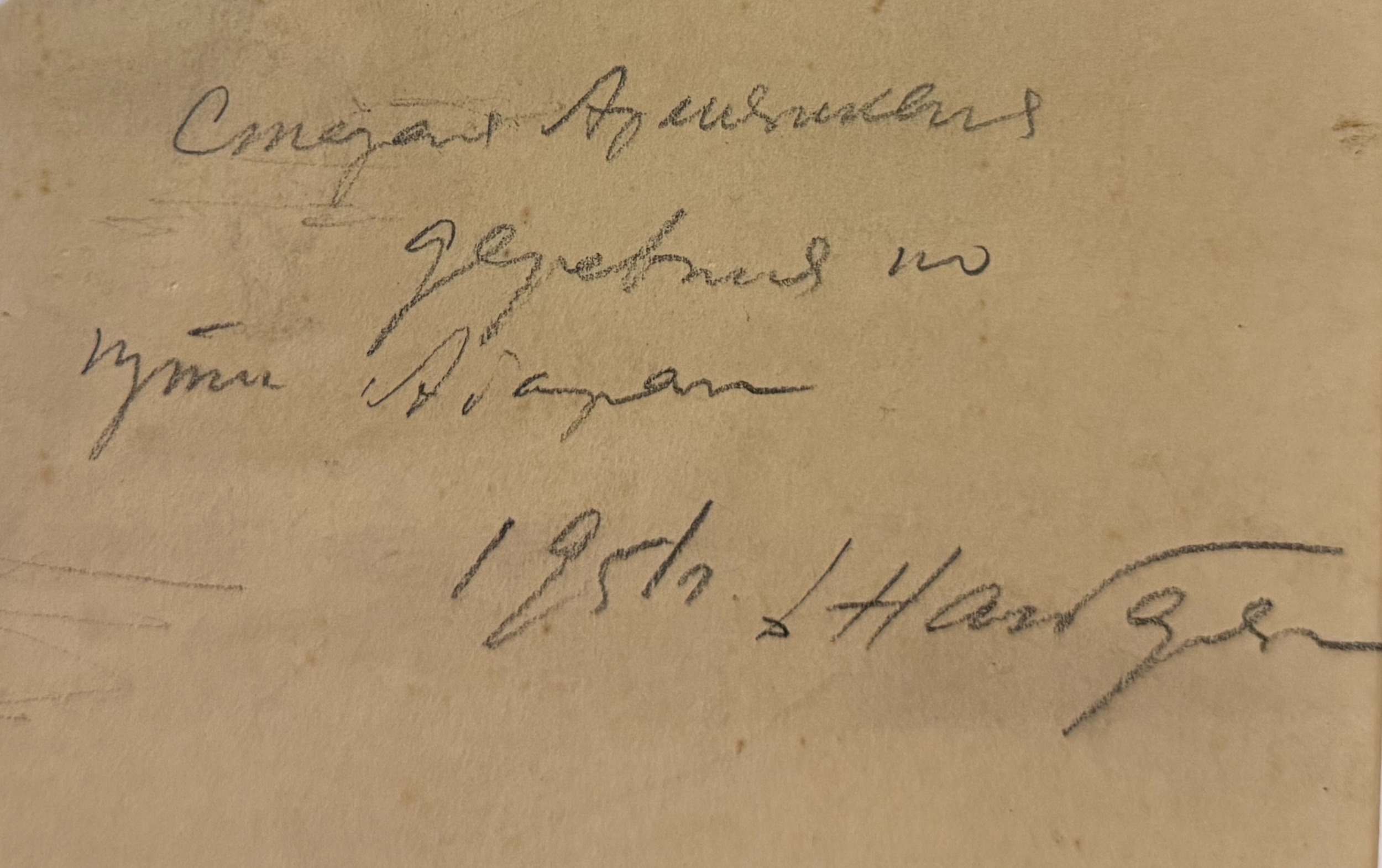 Подпись. Налбандян Дмитрий Аркадьевич. Старая армянская деревня по пути Апаран