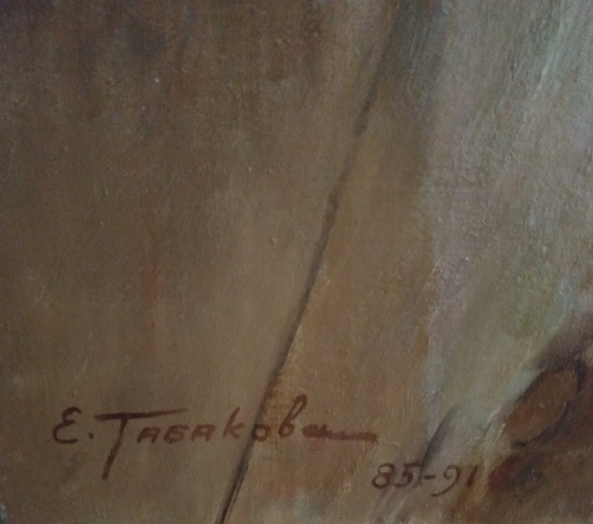 Подпись. Табакова Елена Ильинична. Новоселы Подпись. Табакова Елена Ильинична. Новоселы