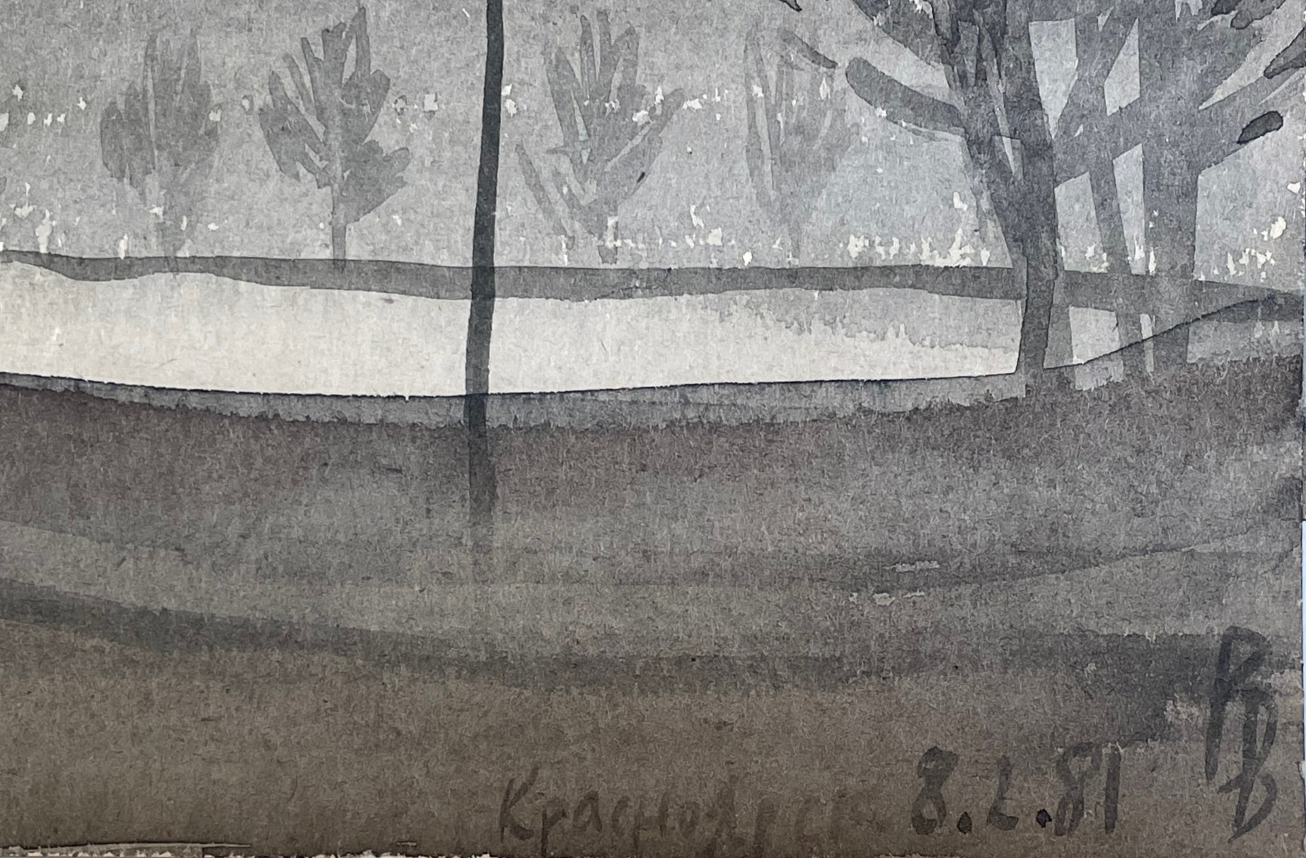 Подпись. Ветрогонский Владимир Александрович. Красноярск Подпись. Ветрогонский Владимир Александрович. Красноярск