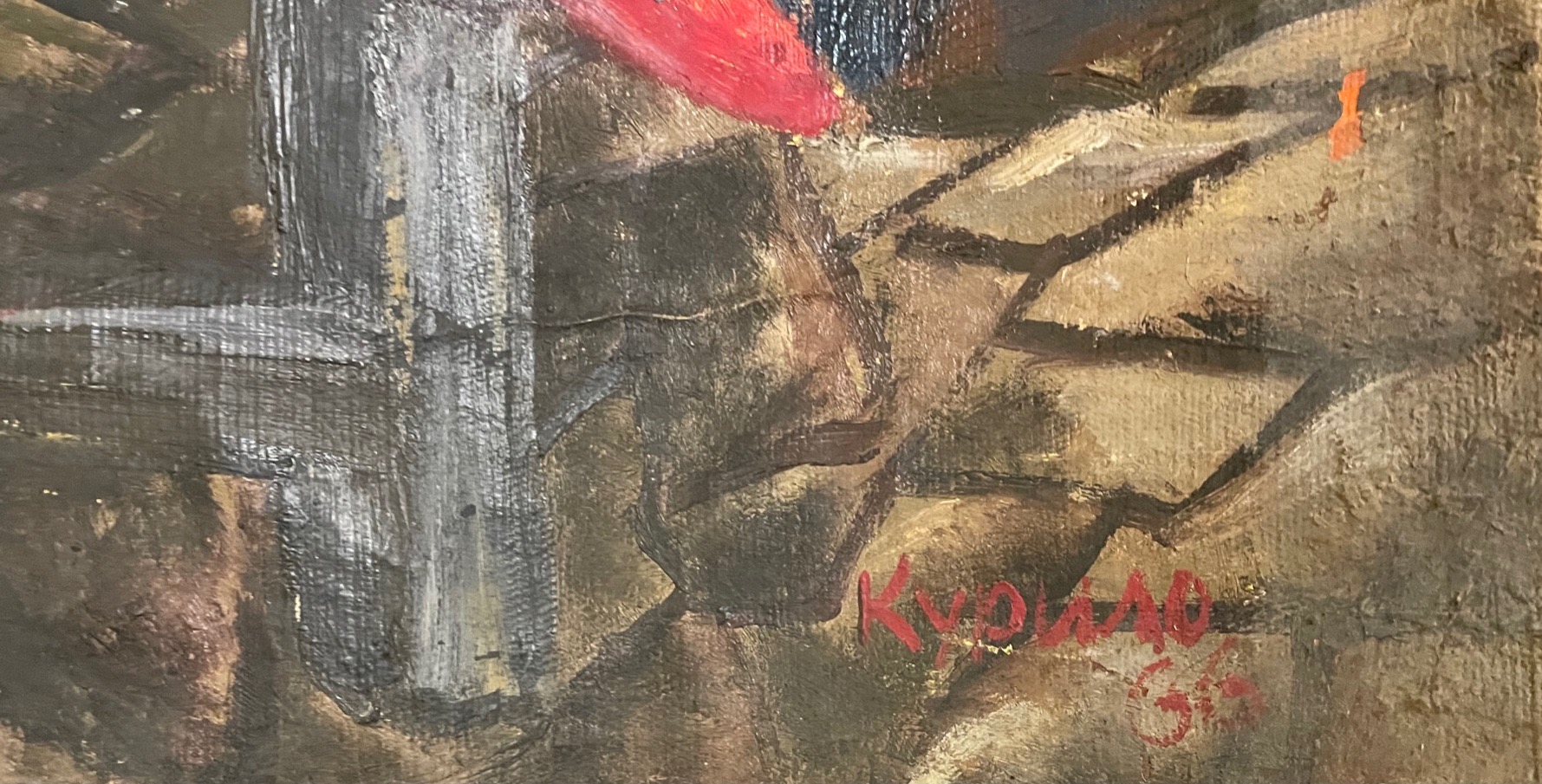 Подпись. Курило Леонид Григорьевич. Двор Подпись. Курило Леонид Григорьевич. Двор