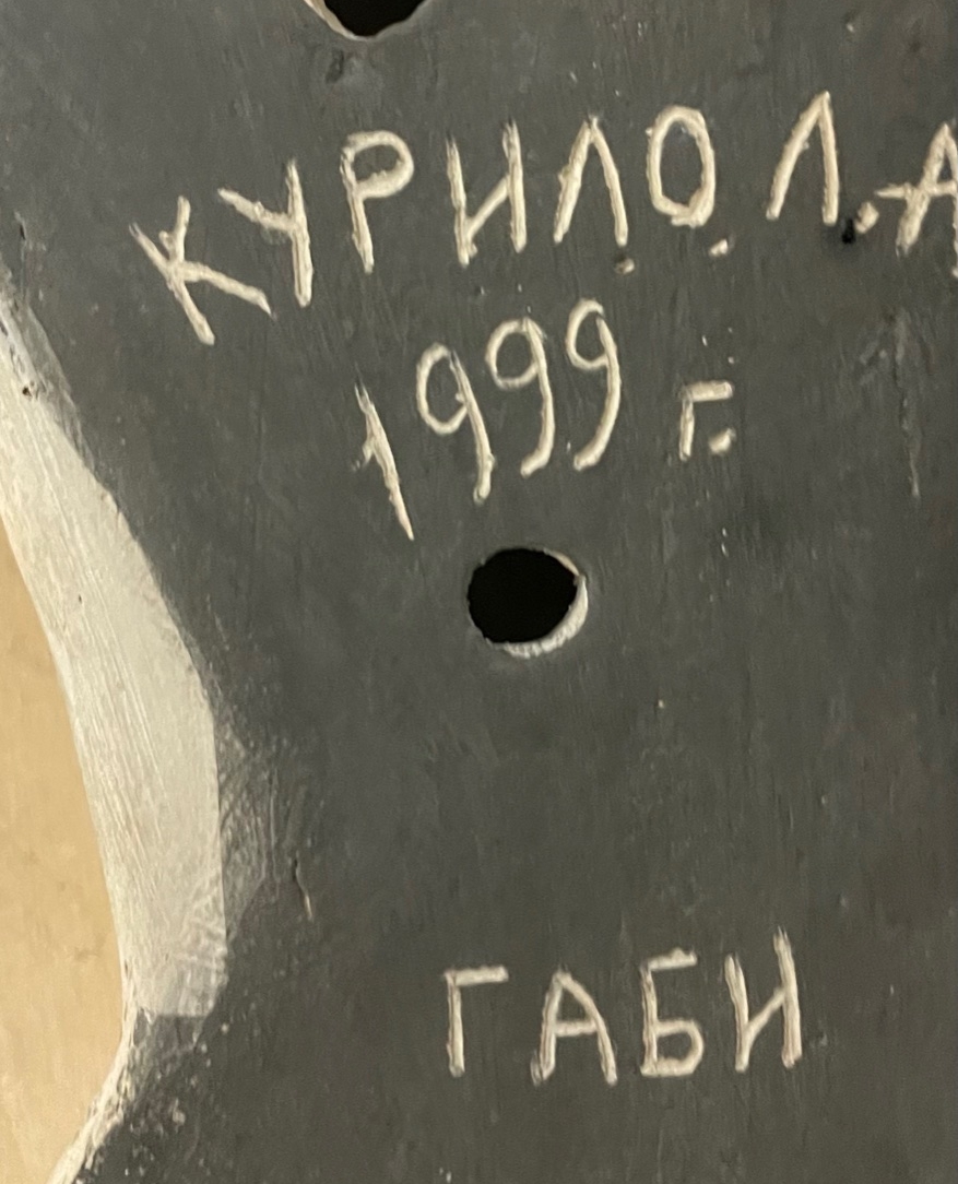 Подпись. Курило Людмила Алексеевна. Собака Габи Подпись. Курило Людмила Алексеевна. Собака Габи