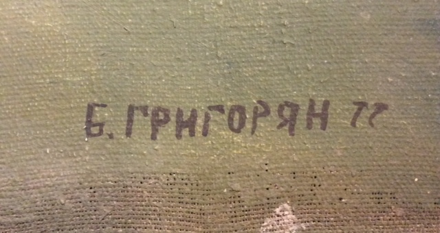 Подпись. Григорян Баграт Ашотович. Утро Подпись. Григорян Баграт Ашотович. Утро