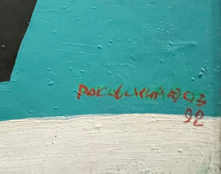 Подпись. Раковский Юрий Александрович. Свободный Подпись. Раковский Юрий Александрович. Свободный
