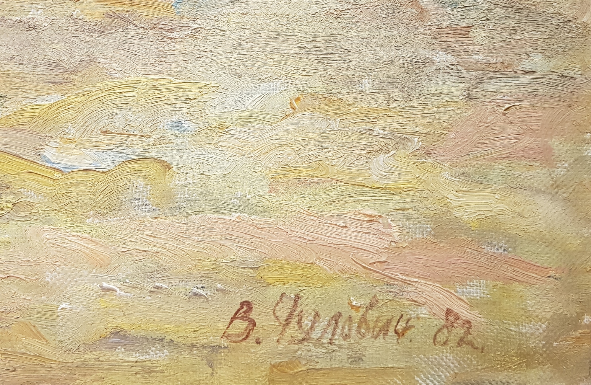 Подпись. Чулович Виктор Николаевич. Бухара Подпись. Чулович Виктор Николаевич. Бухара